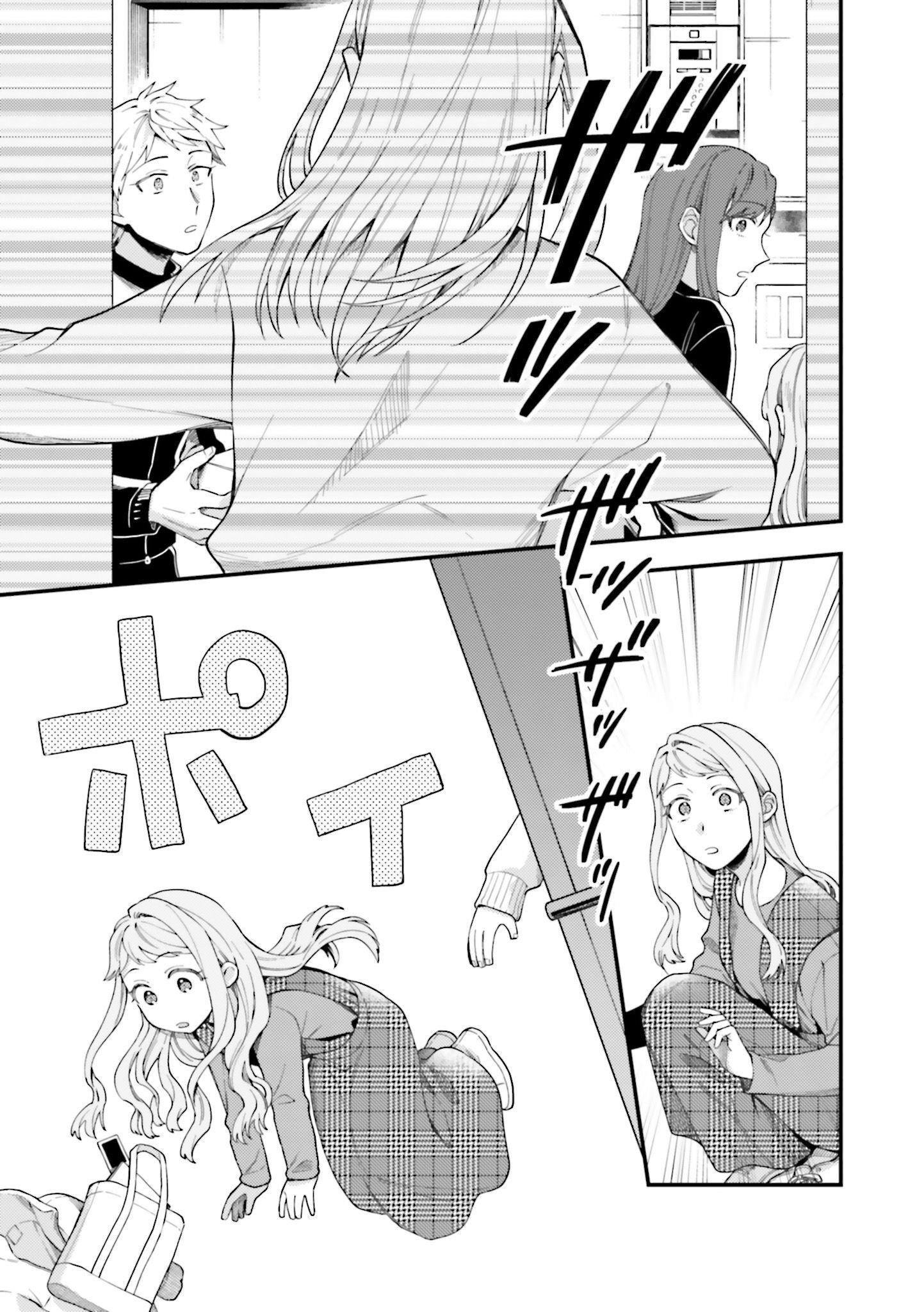 Манга Тигр и колибри - Глава 23 Страница 5