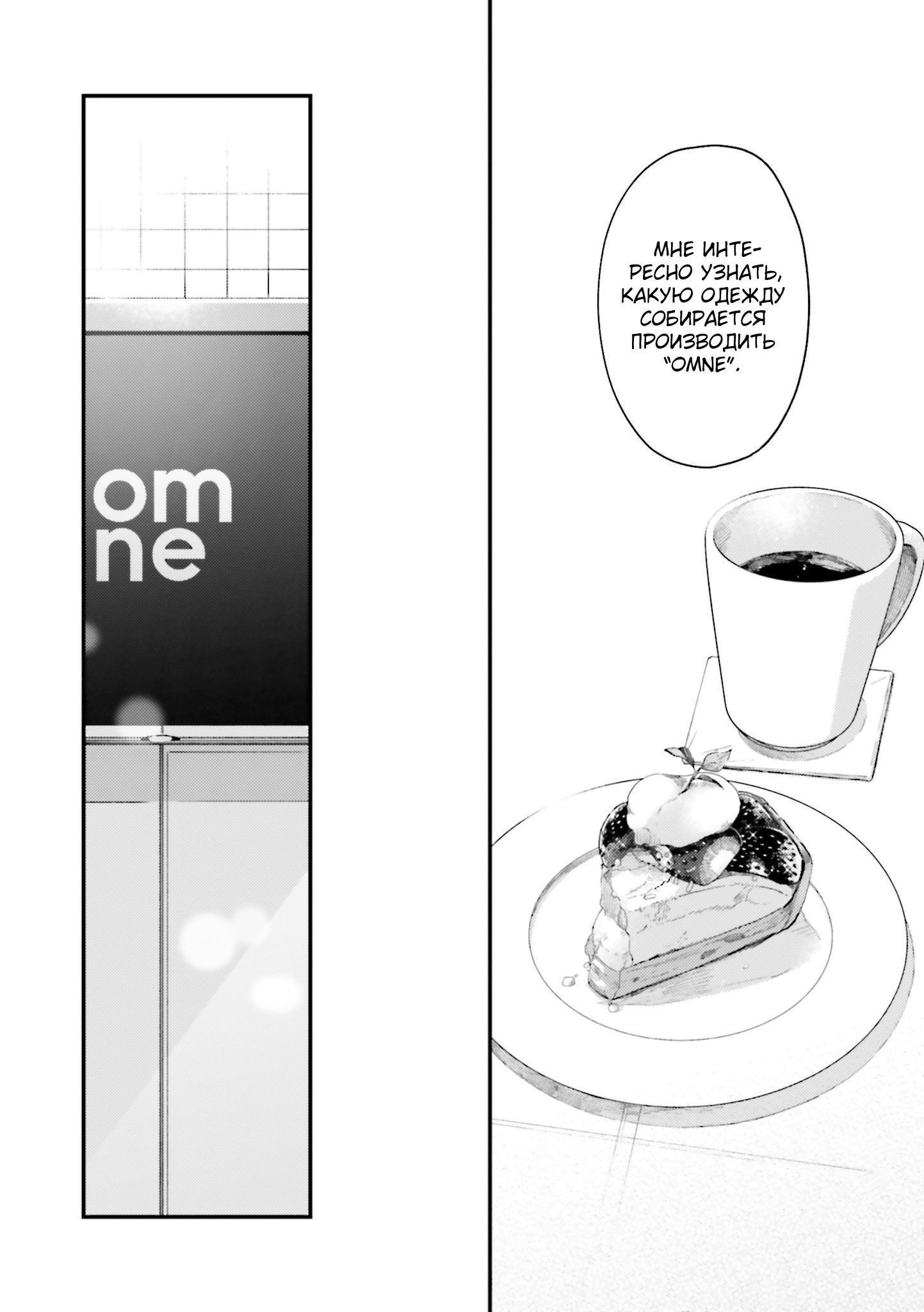 Манга Тигр и колибри - Глава 22 Страница 14