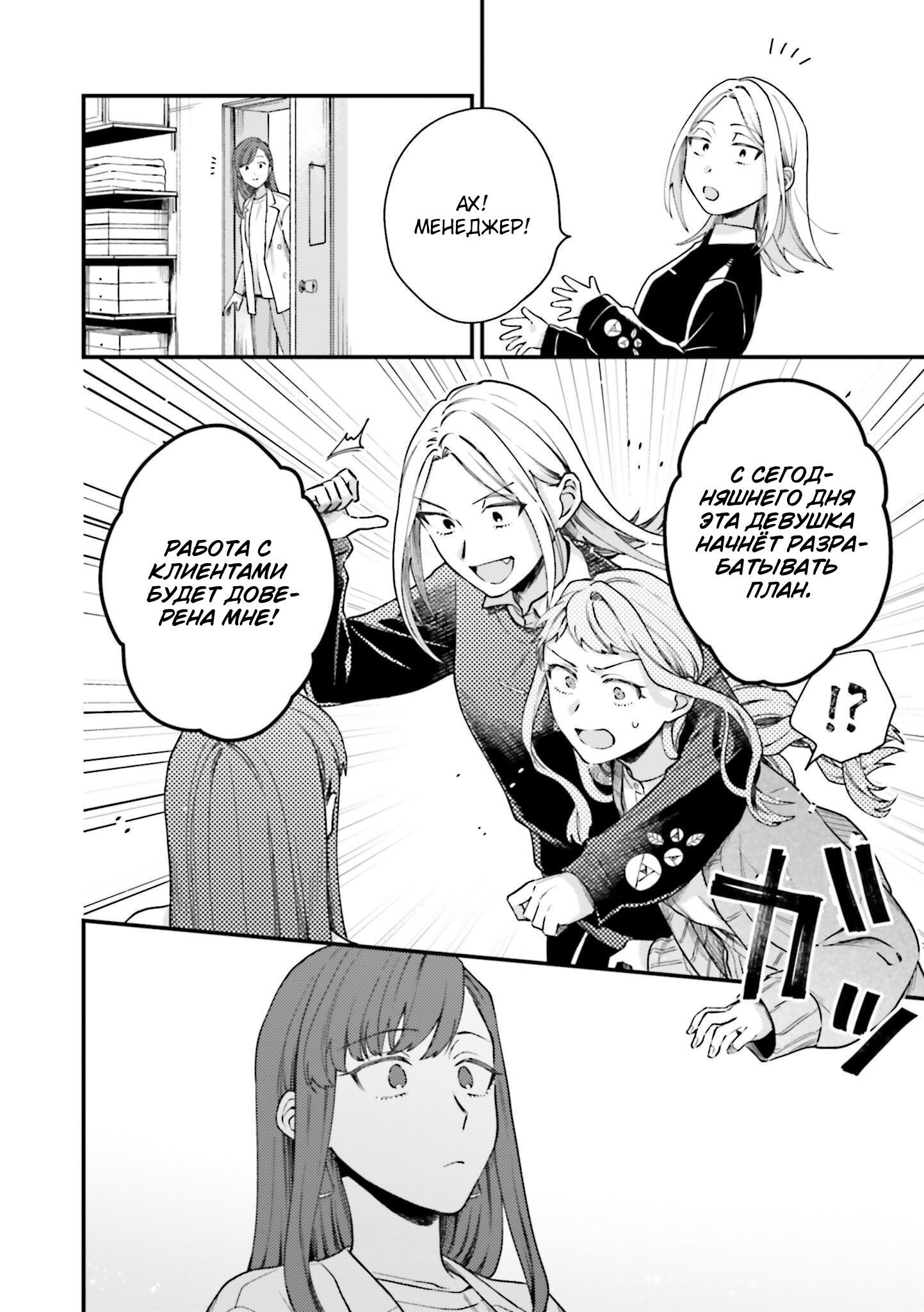 Манга Тигр и колибри - Глава 22 Страница 18