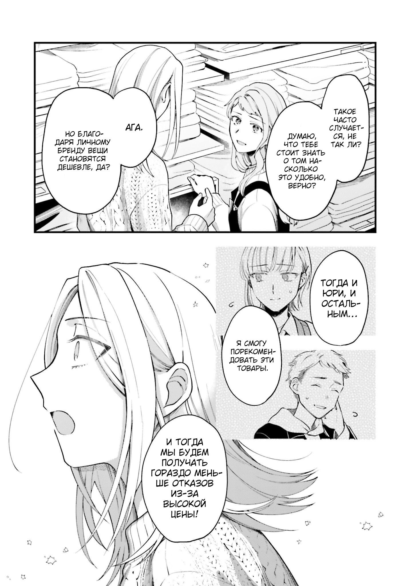 Манга Тигр и колибри - Глава 21 Страница 7