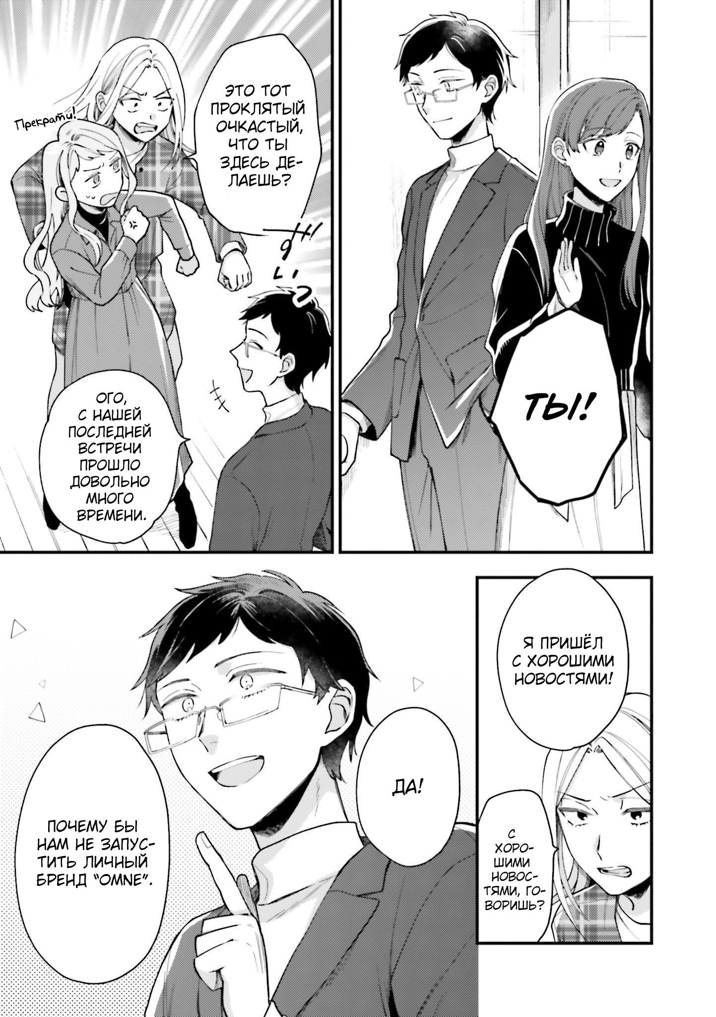 Манга Тигр и колибри - Глава 21 Страница 17