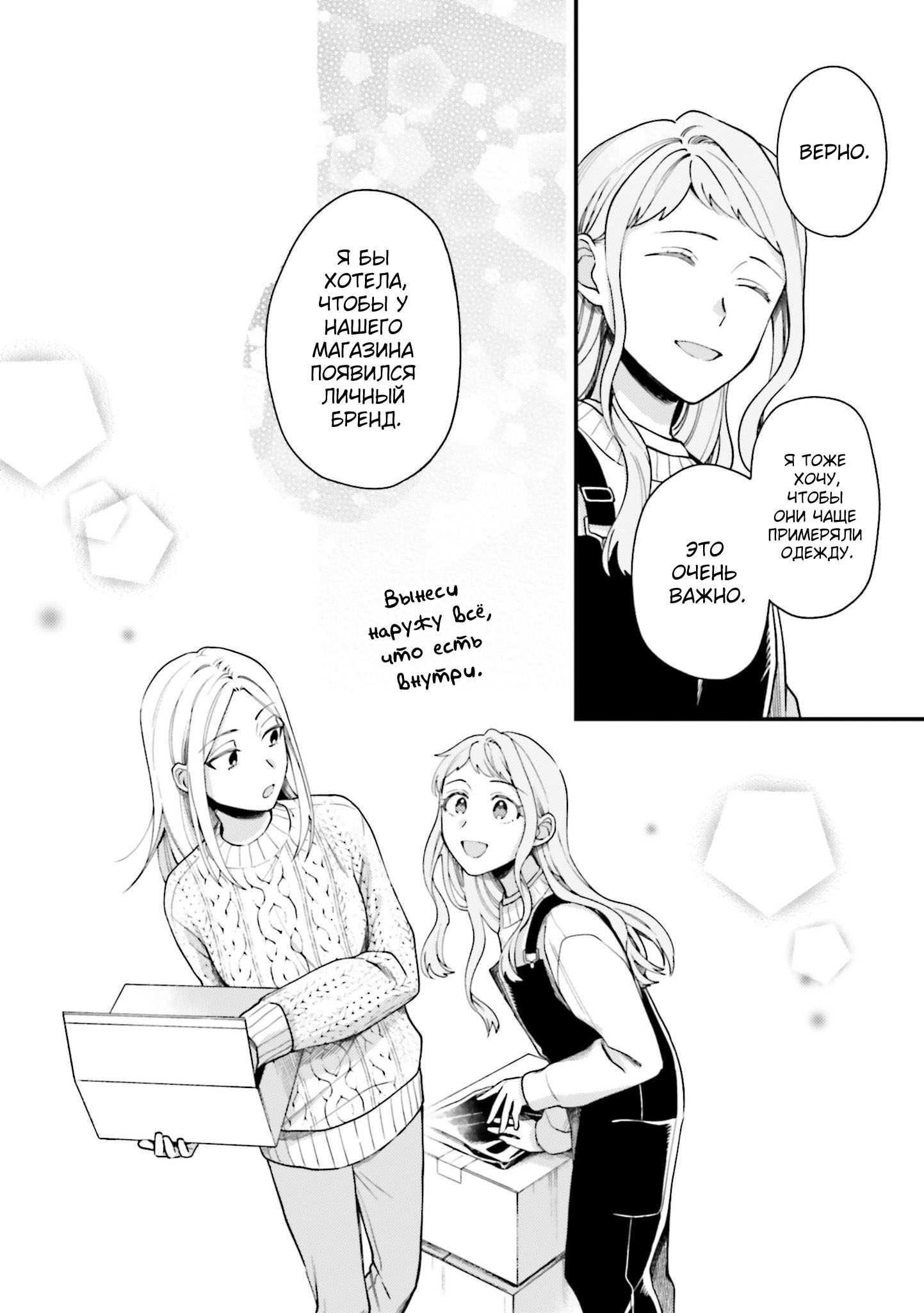 Манга Тигр и колибри - Глава 21 Страница 10