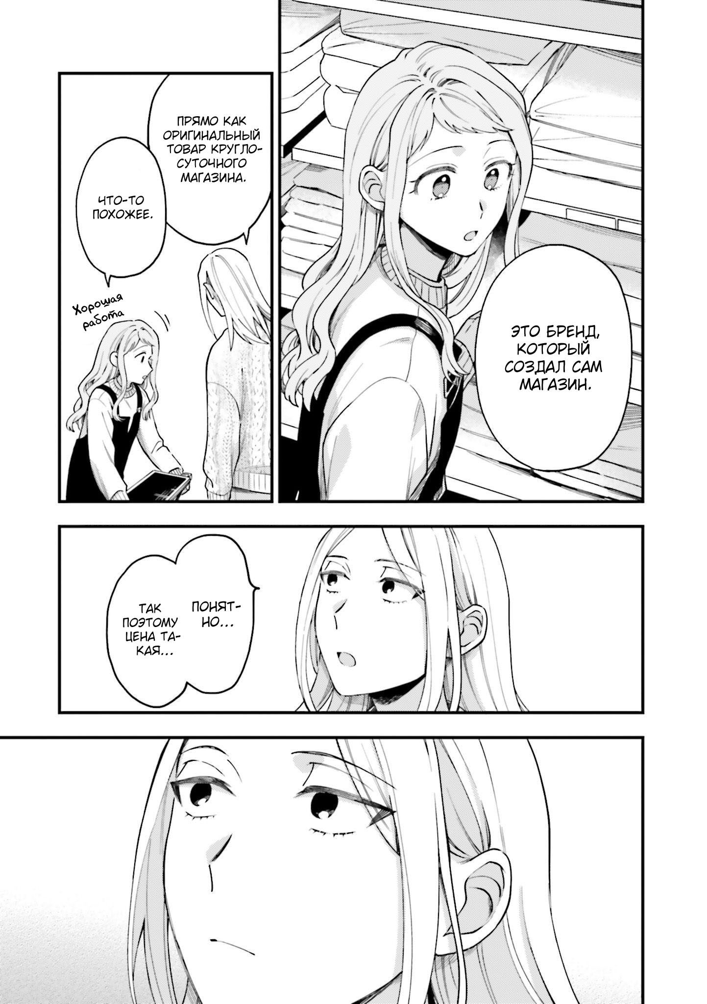 Манга Тигр и колибри - Глава 21 Страница 5