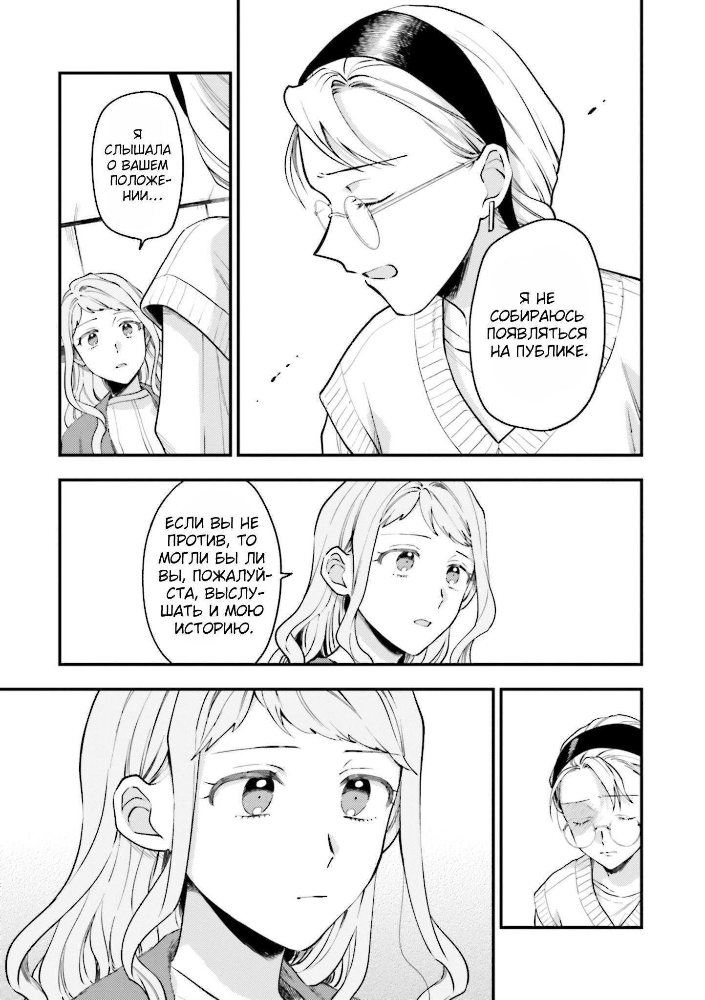 Манга Тигр и колибри - Глава 20 Страница 9