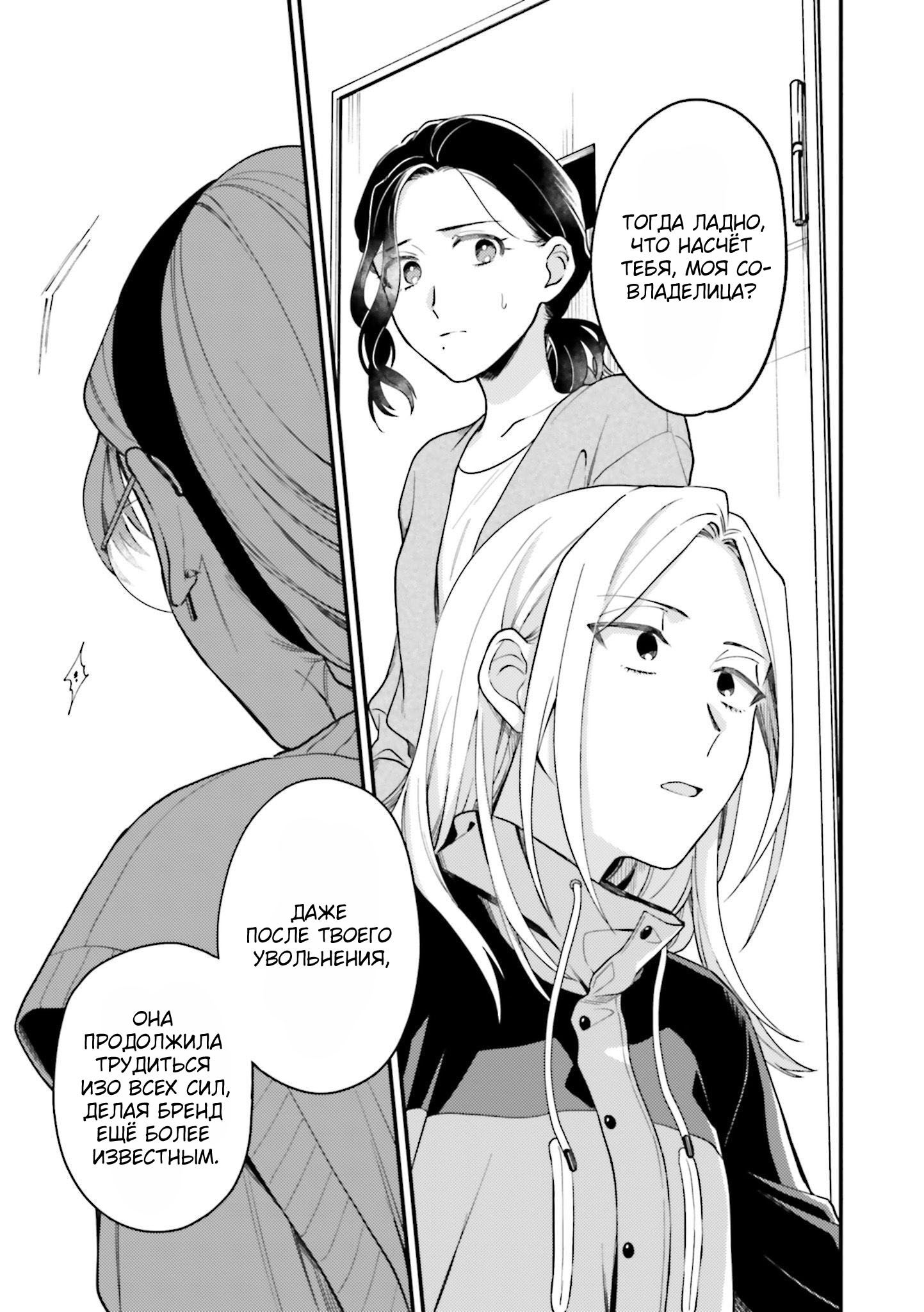 Манга Тигр и колибри - Глава 20 Страница 15