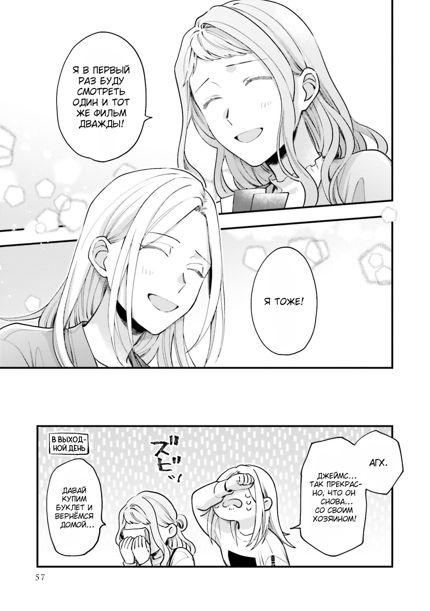 Манга Тигр и колибри - Глава 20 Страница 31