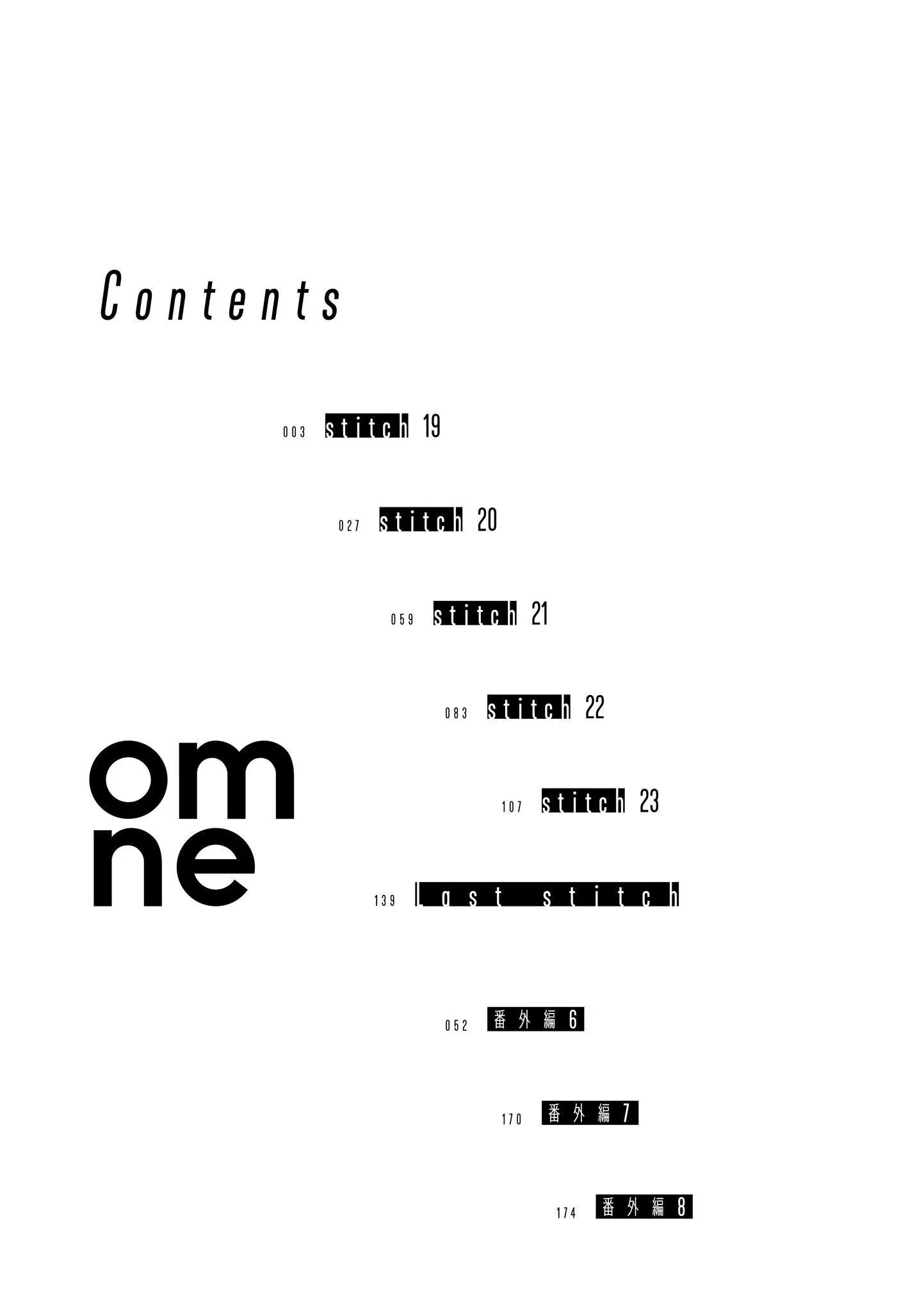 Манга Тигр и колибри - Глава 19 Страница 4