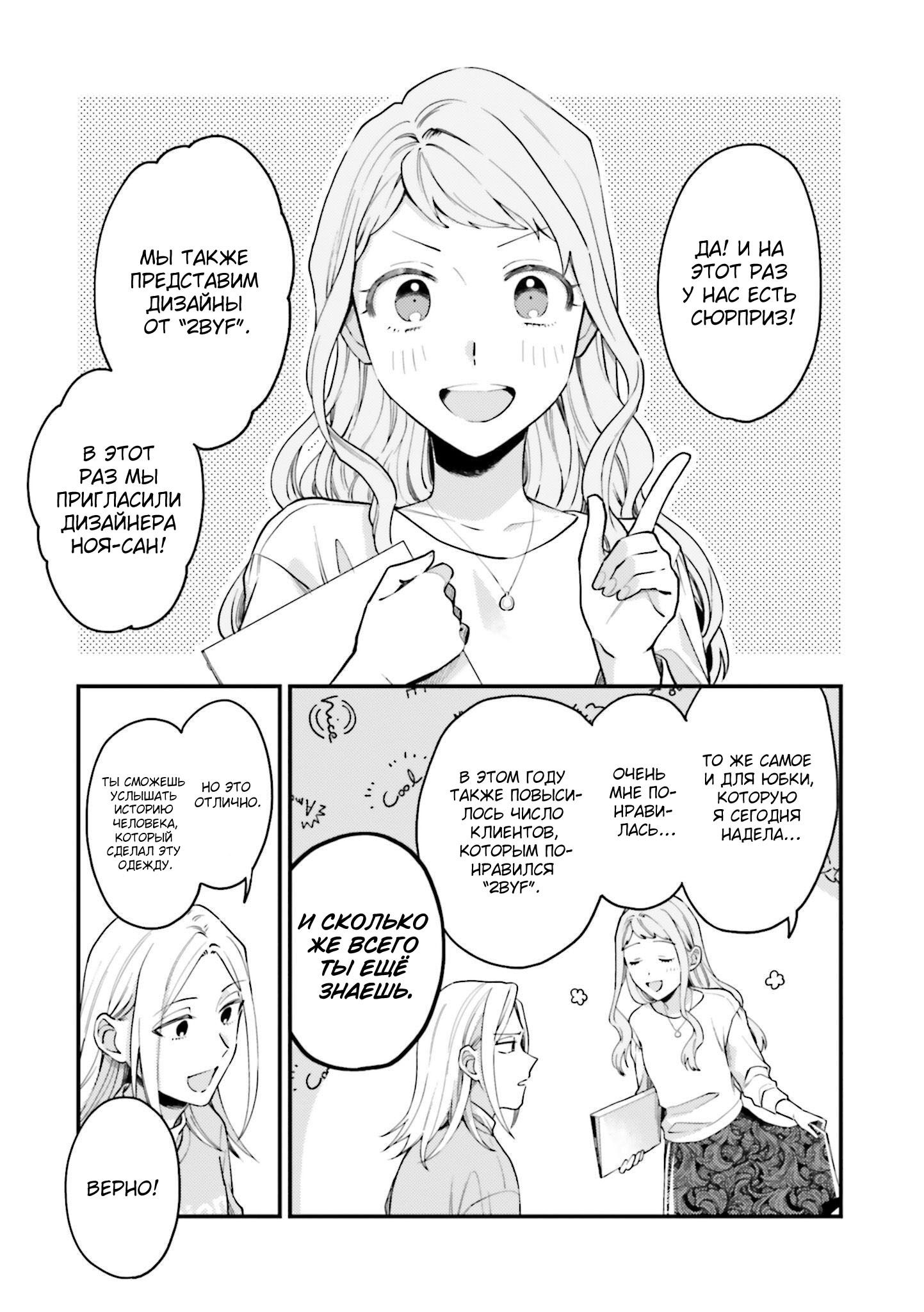 Манга Тигр и колибри - Глава 19 Страница 15