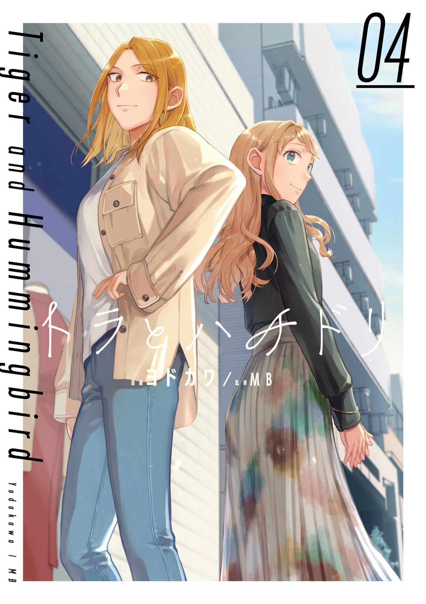 Манга Тигр и колибри - Глава 19 Страница 1