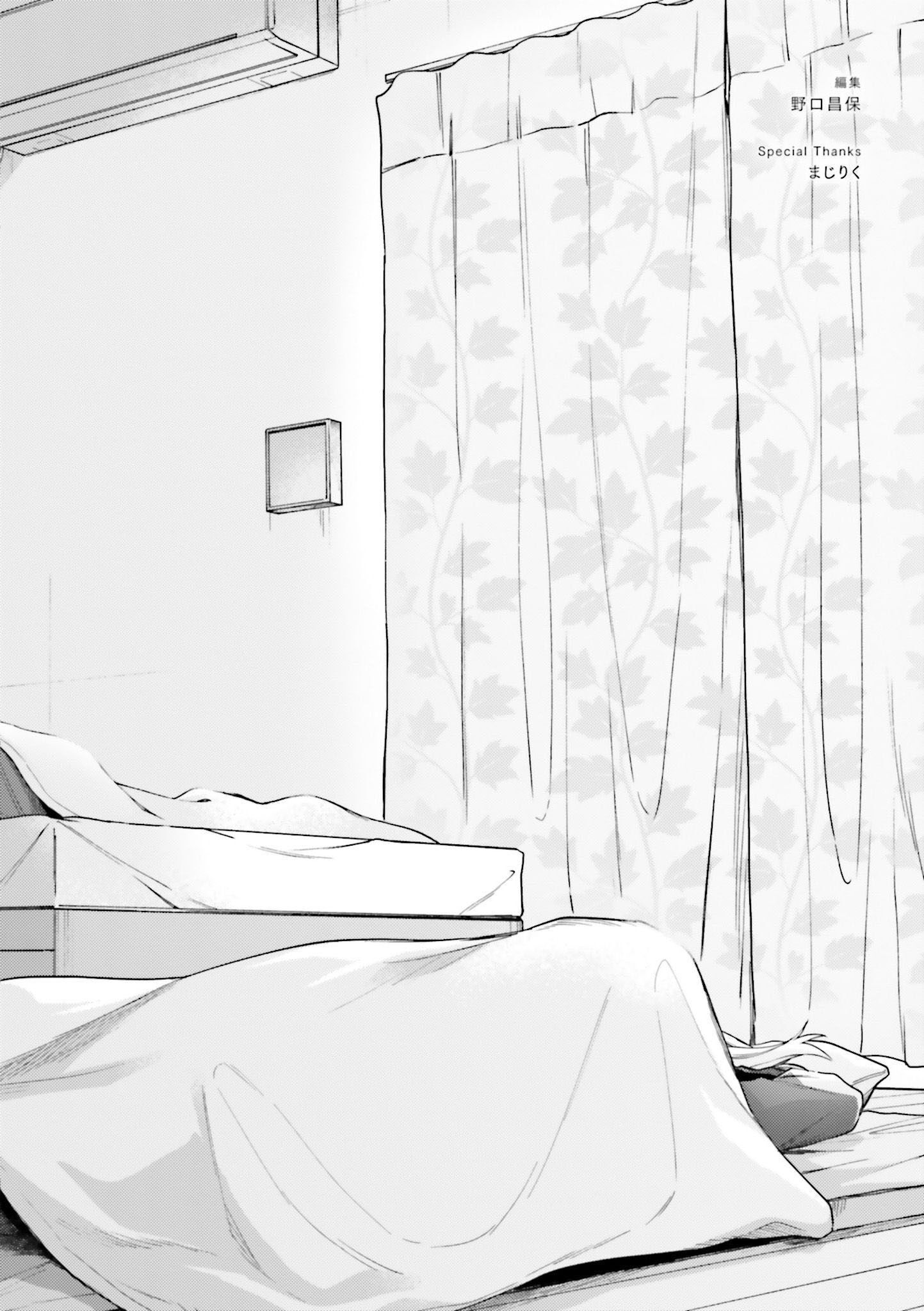 Манга Тигр и колибри - Глава 18.5 Страница 7