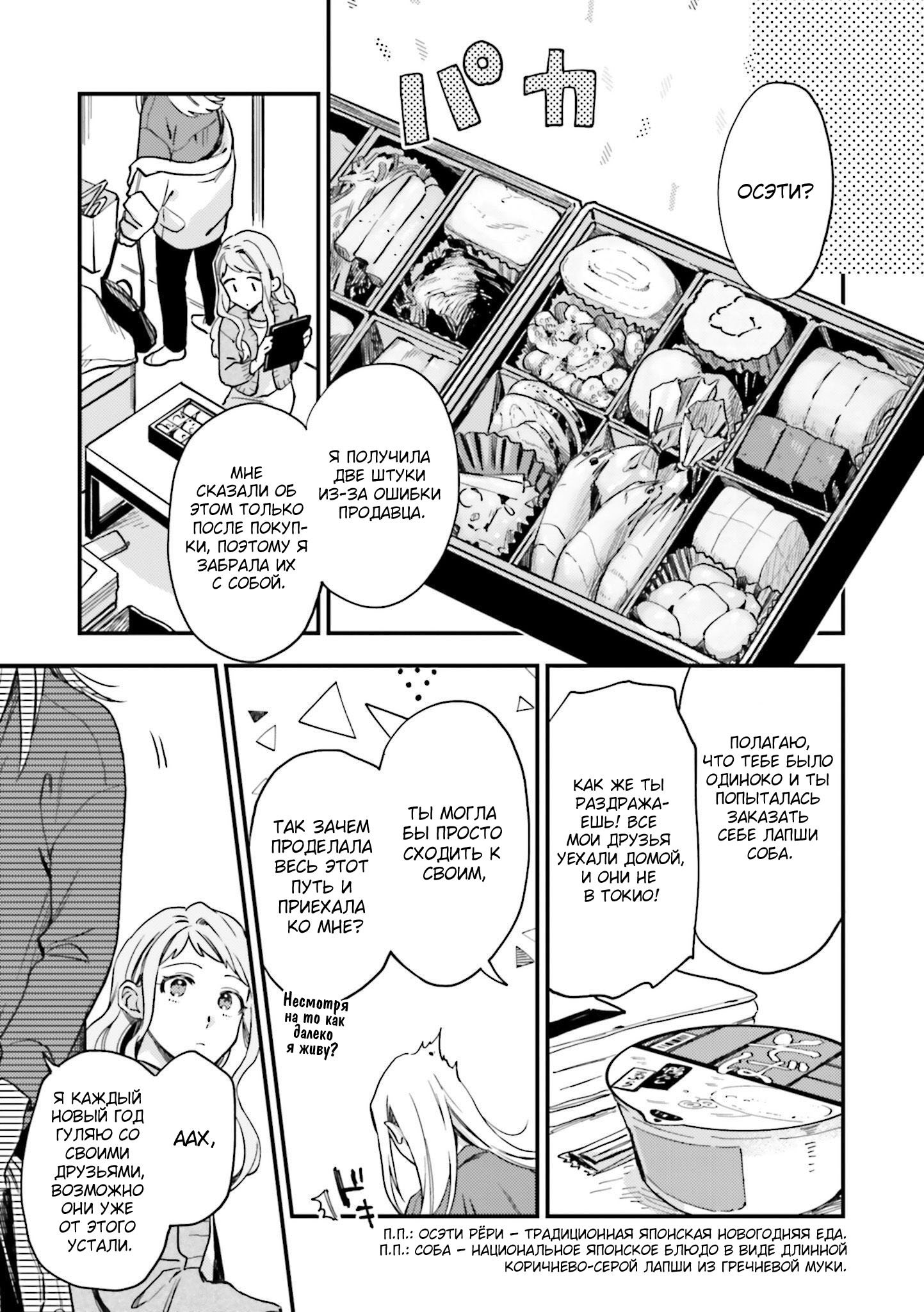 Манга Тигр и колибри - Глава 18.5 Страница 4