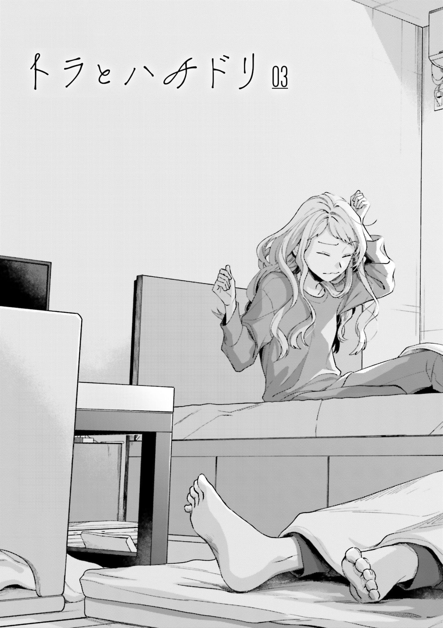 Манга Тигр и колибри - Глава 18.5 Страница 8