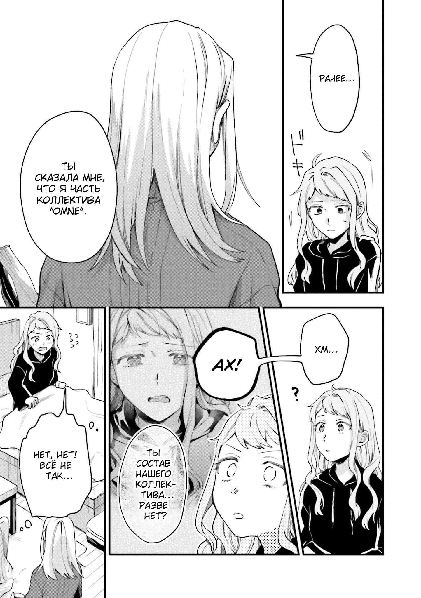 Манга Тигр и колибри - Глава 18 Страница 13