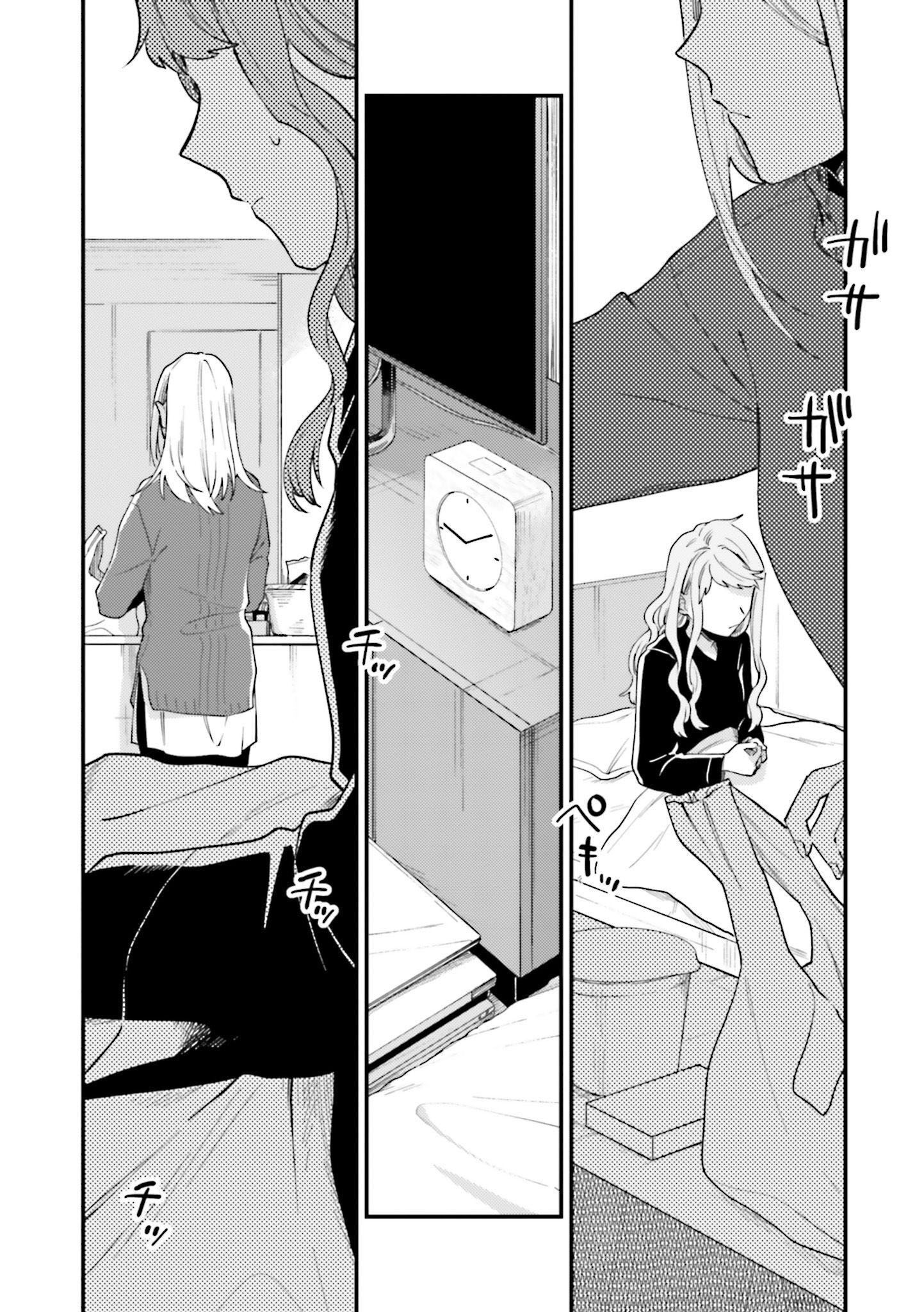 Манга Тигр и колибри - Глава 18 Страница 12