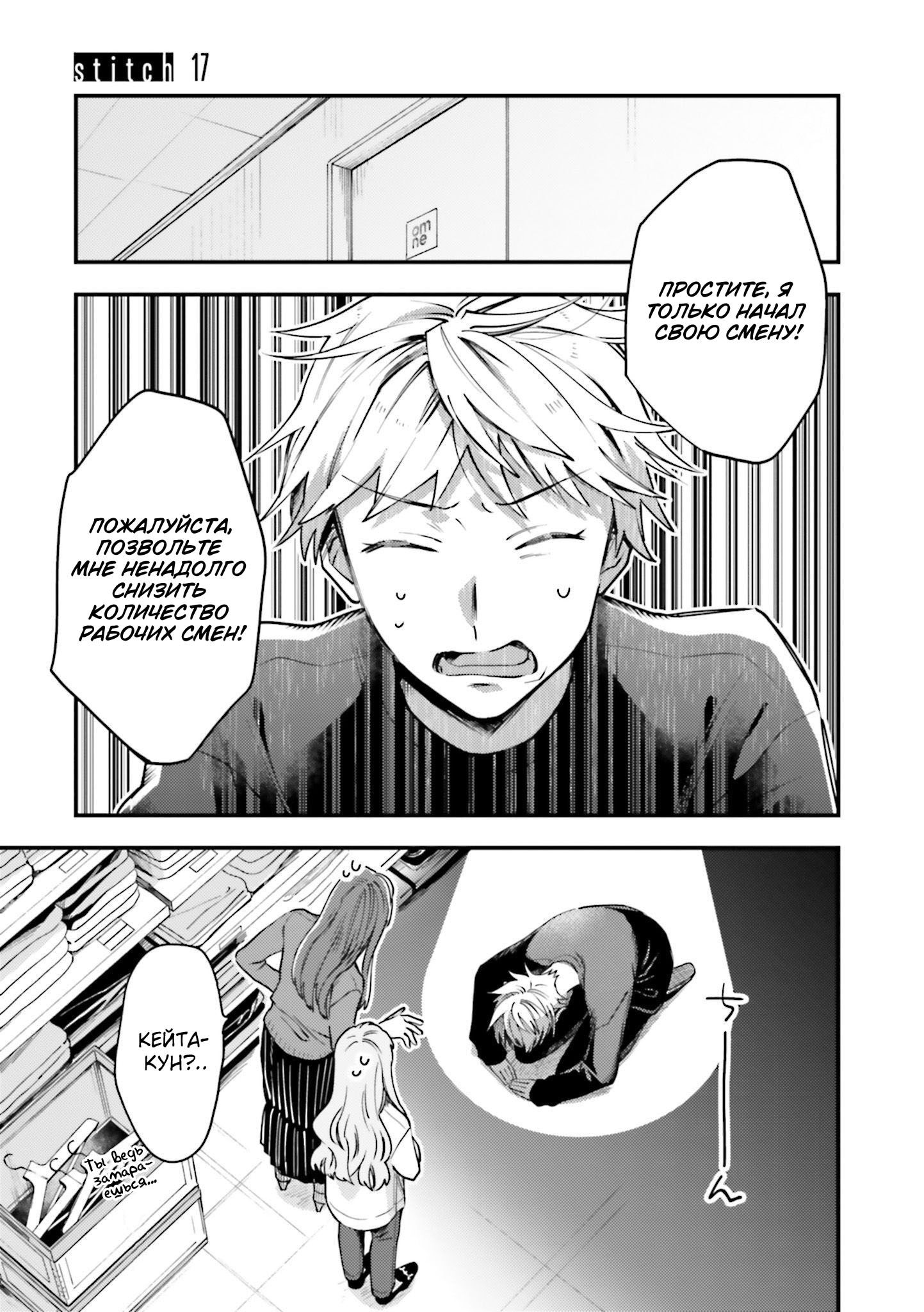 Манга Тигр и колибри - Глава 17 Страница 1