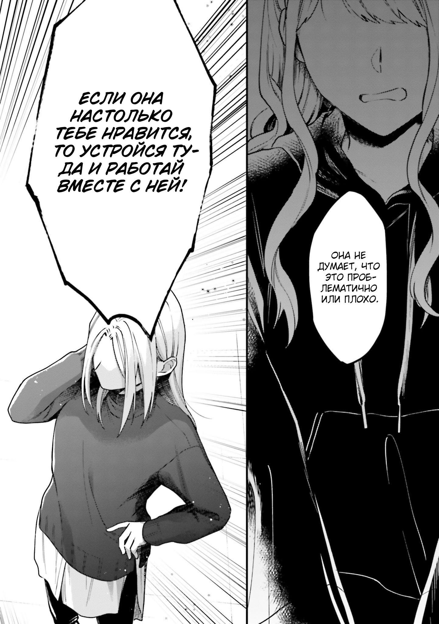 Манга Тигр и колибри - Глава 17 Страница 22