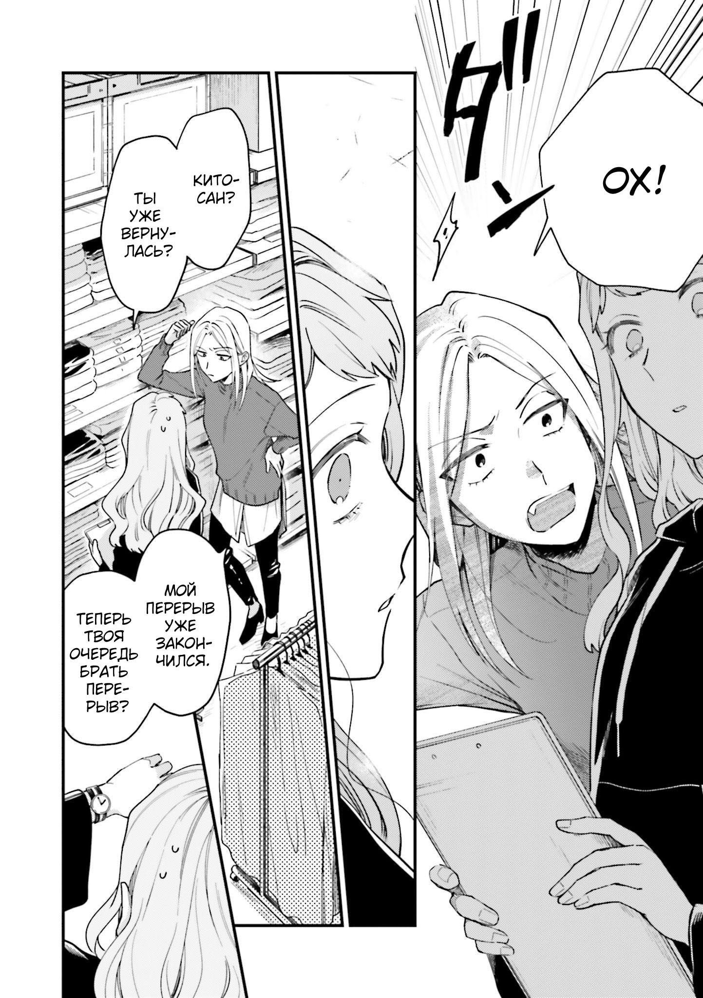 Манга Тигр и колибри - Глава 17 Страница 16