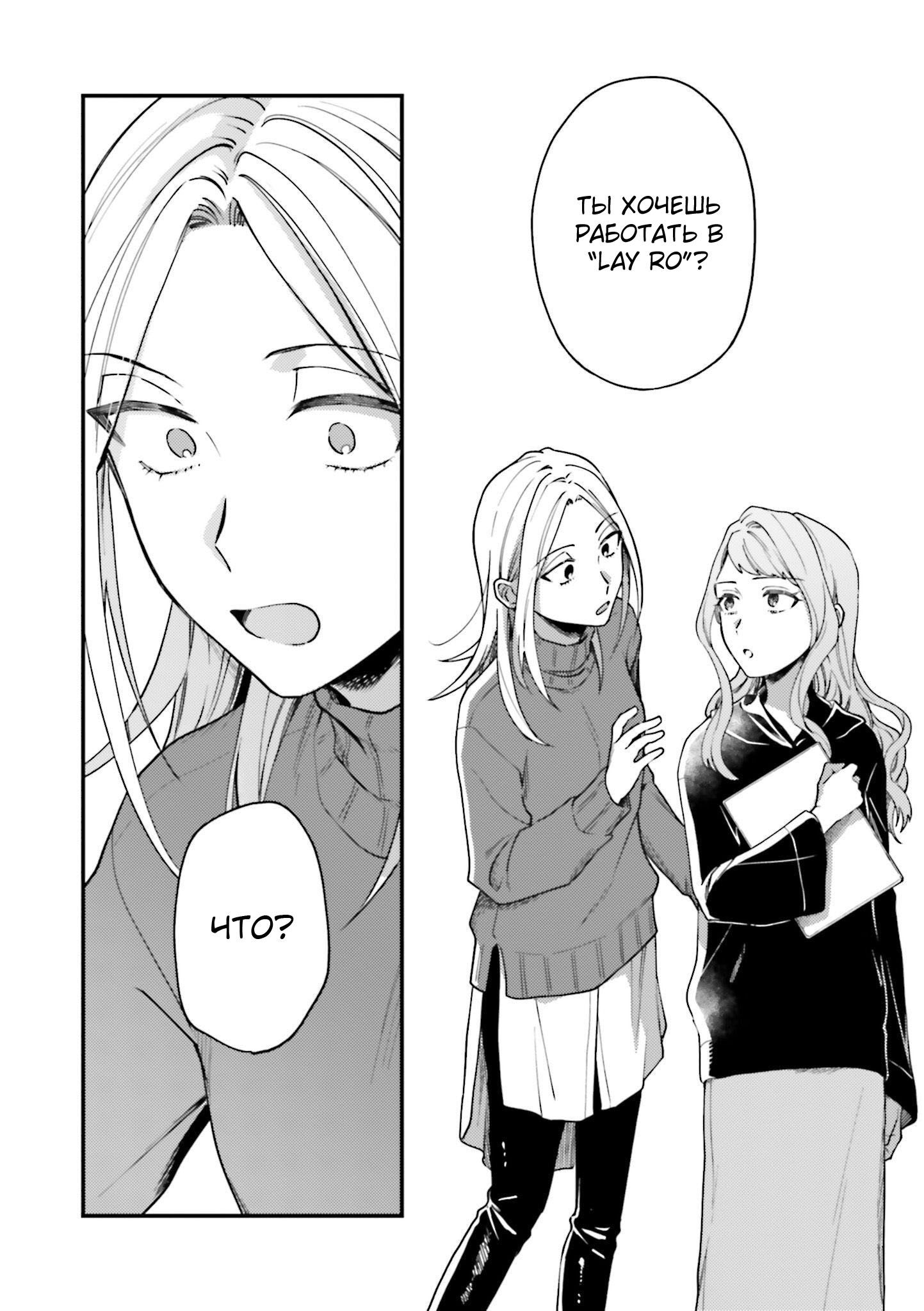 Манга Тигр и колибри - Глава 17 Страница 18