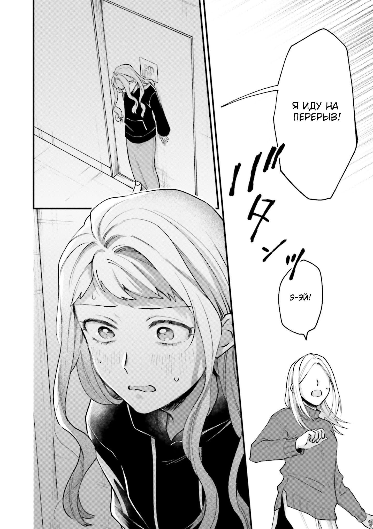 Манга Тигр и колибри - Глава 17 Страница 24