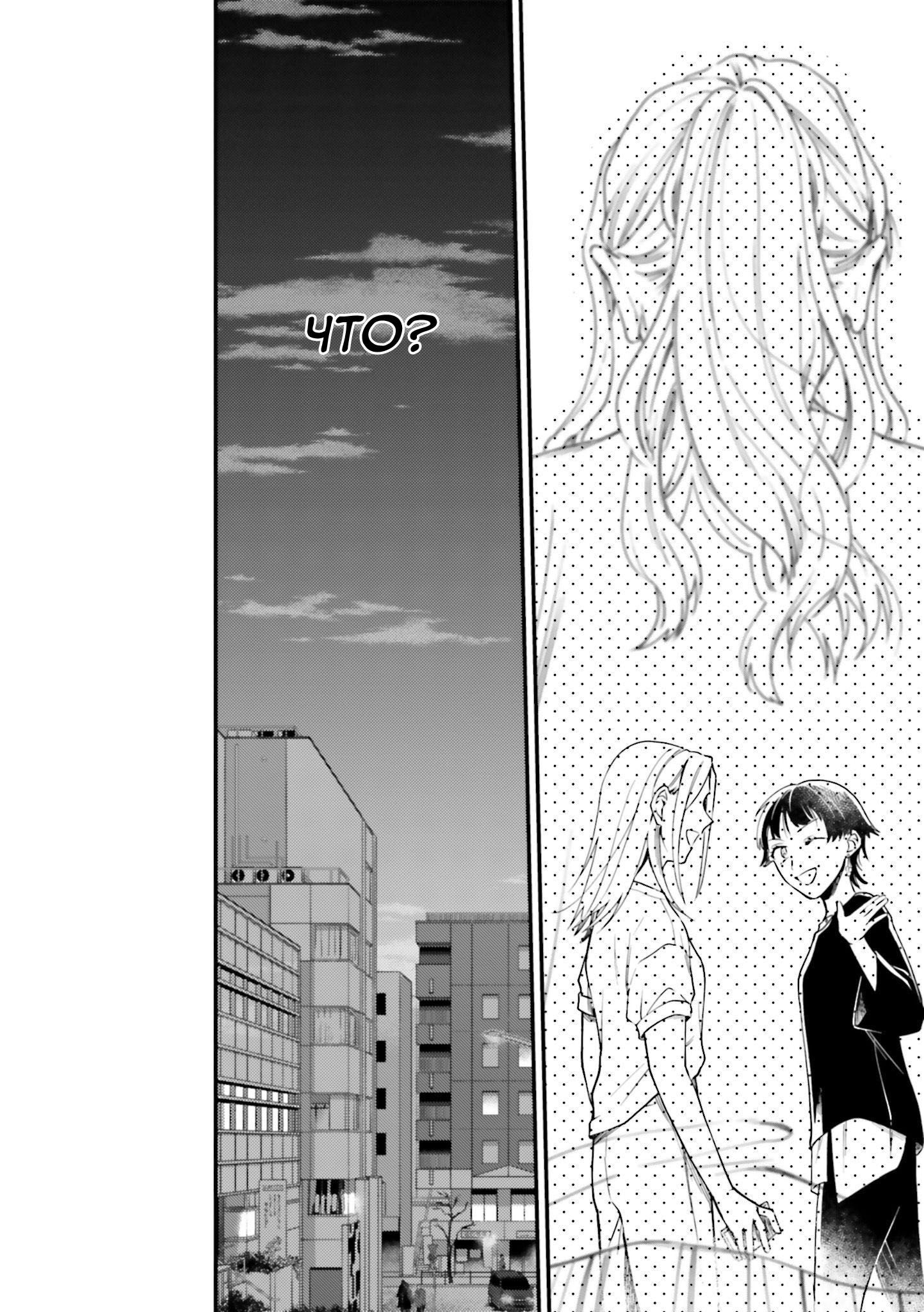 Манга Тигр и колибри - Глава 16 Страница 18