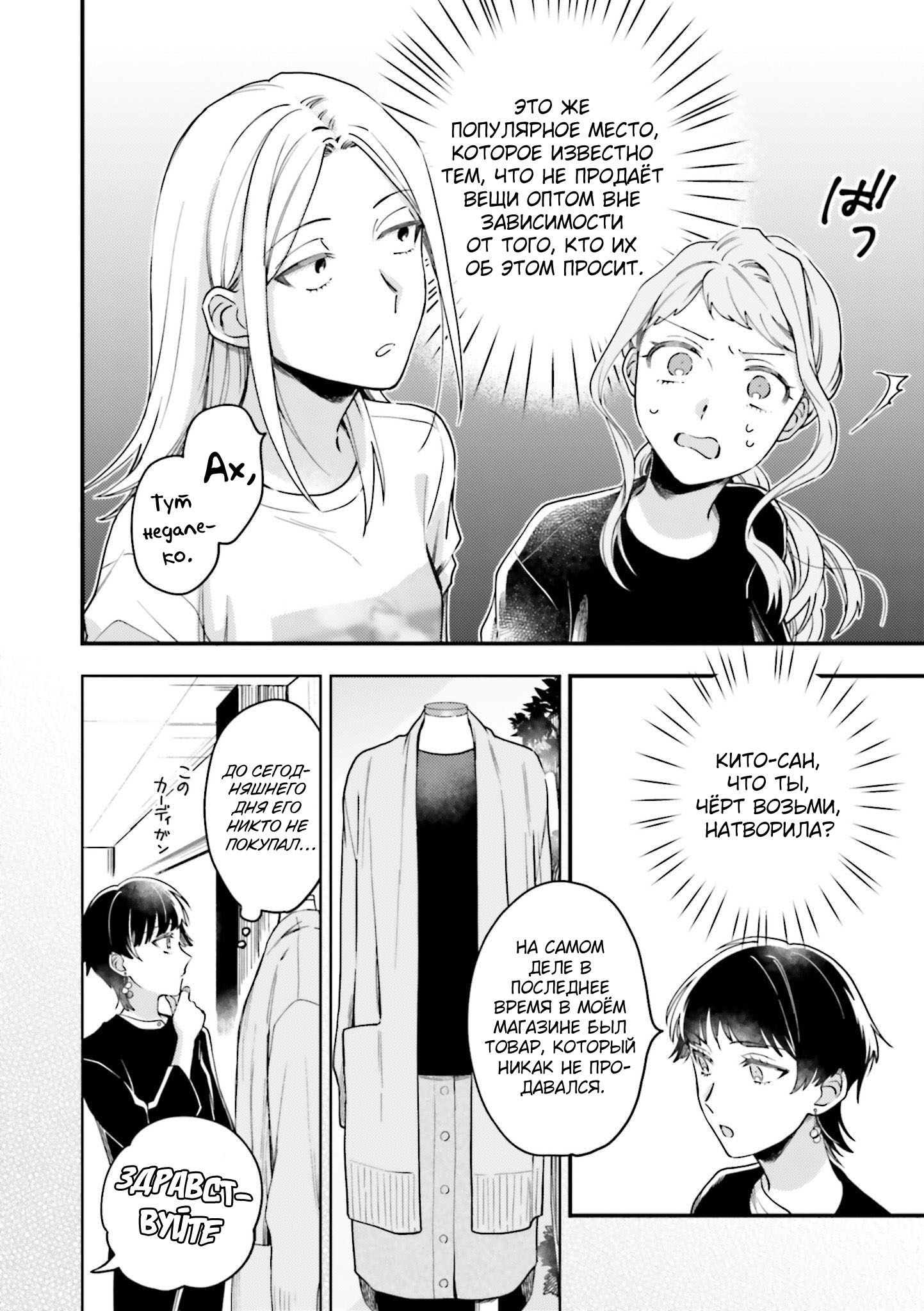 Манга Тигр и колибри - Глава 16 Страница 6