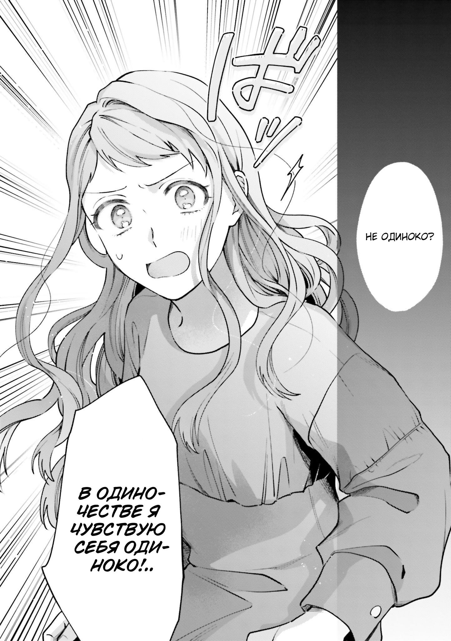 Манга Тигр и колибри - Глава 16 Страница 22