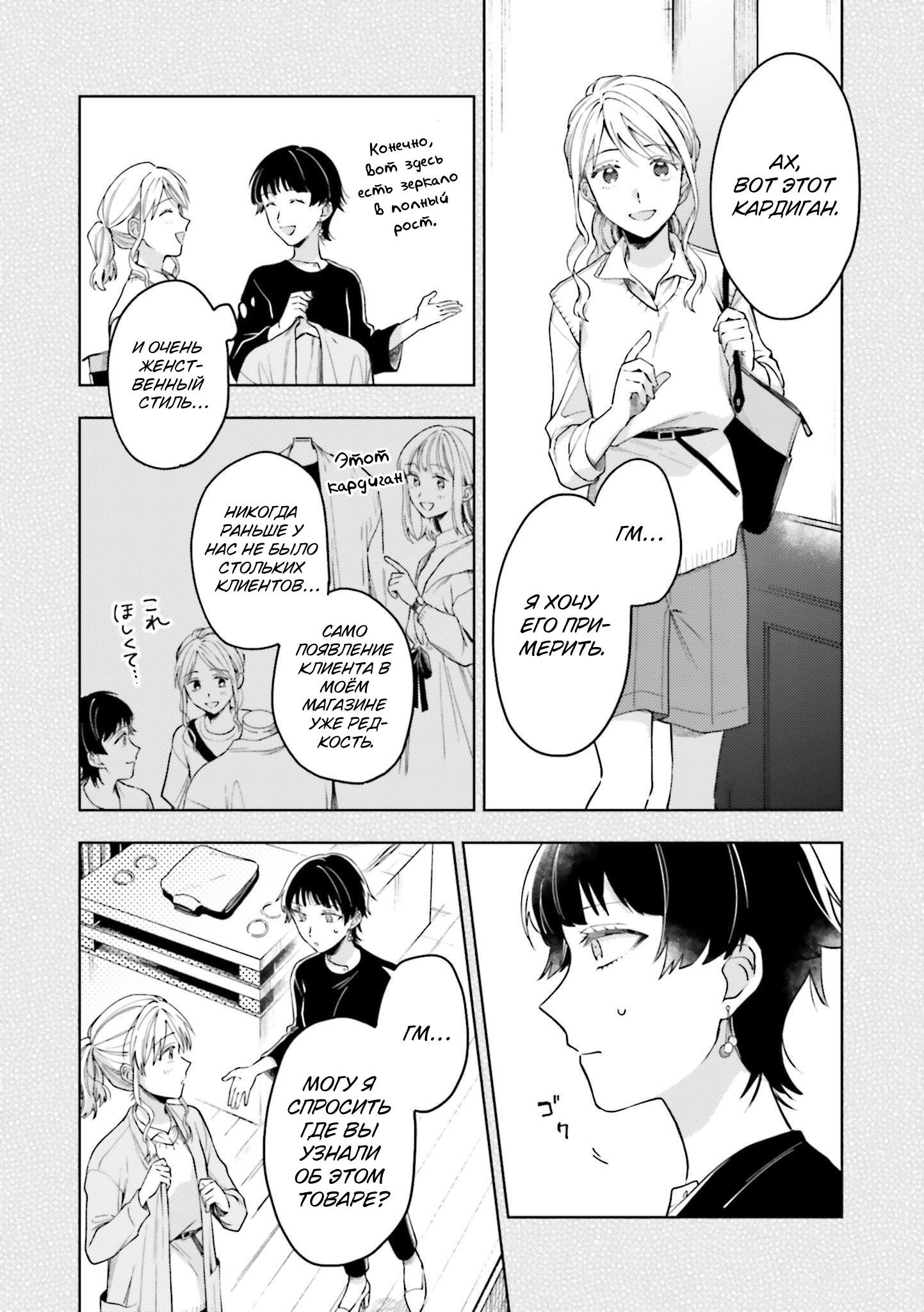 Манга Тигр и колибри - Глава 16 Страница 7