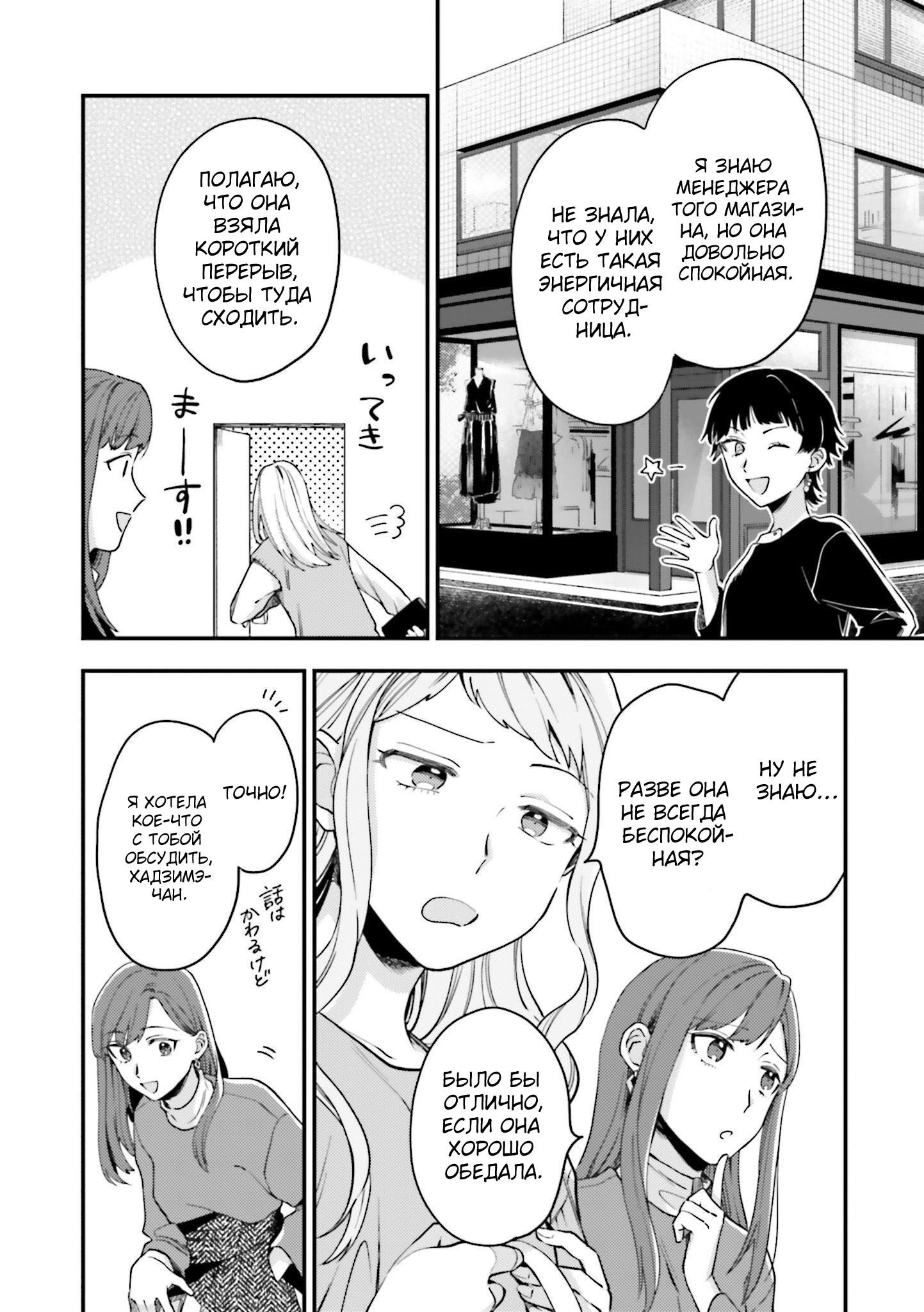 Манга Тигр и колибри - Глава 16 Страница 20