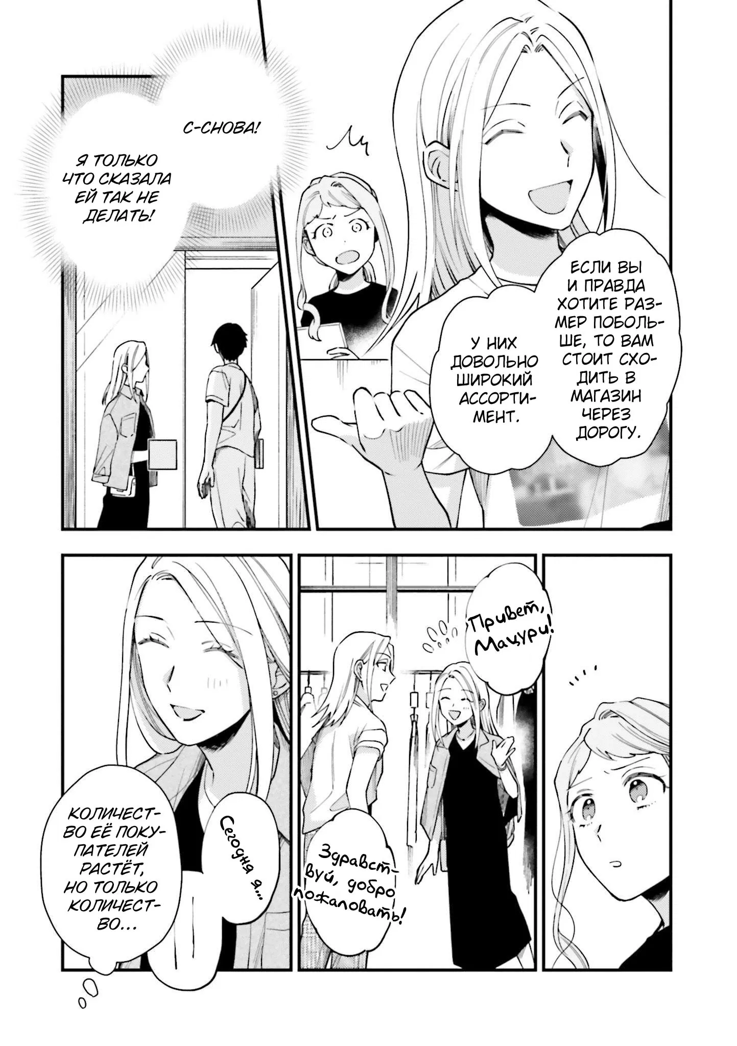 Манга Тигр и колибри - Глава 15 Страница 13