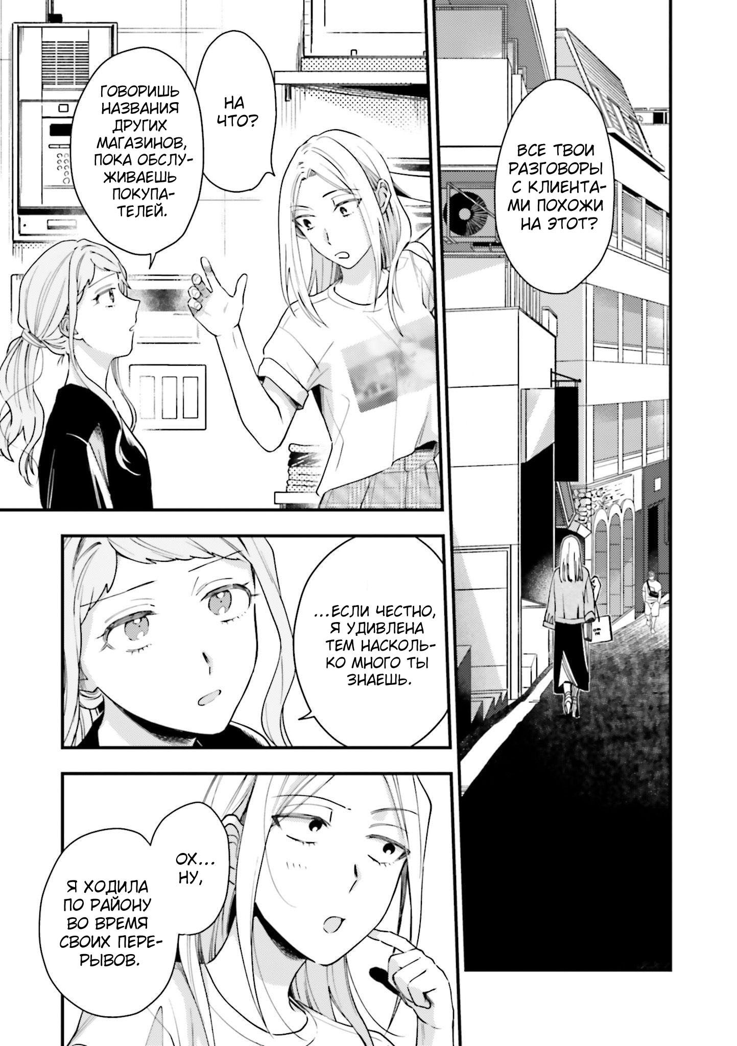 Манга Тигр и колибри - Глава 15 Страница 17