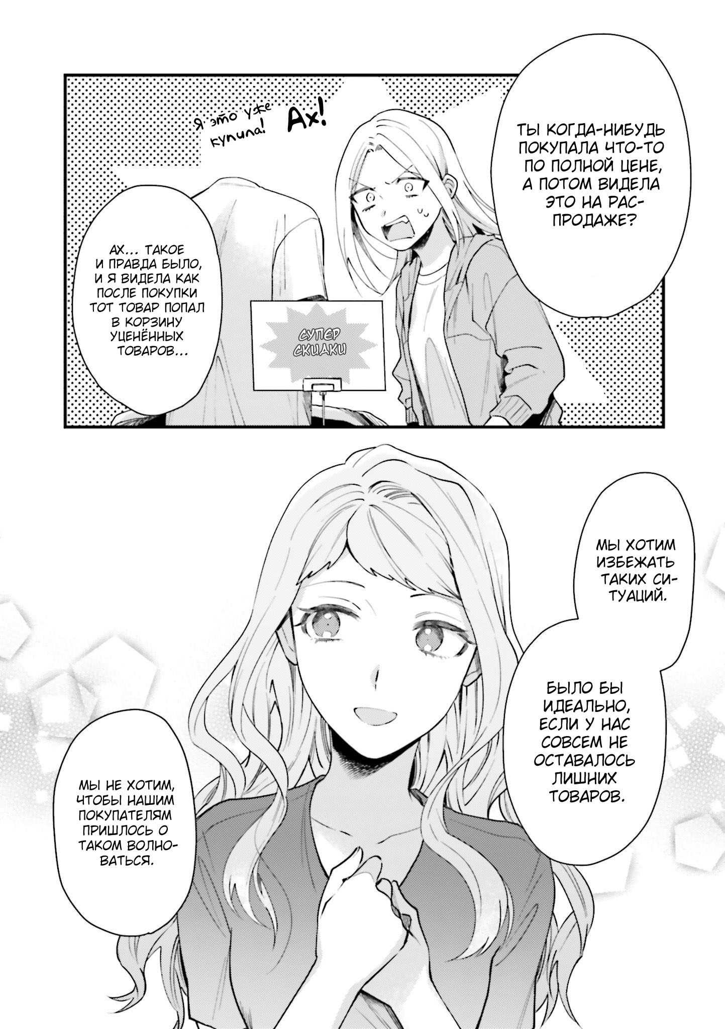 Манга Тигр и колибри - Глава 14 Страница 14