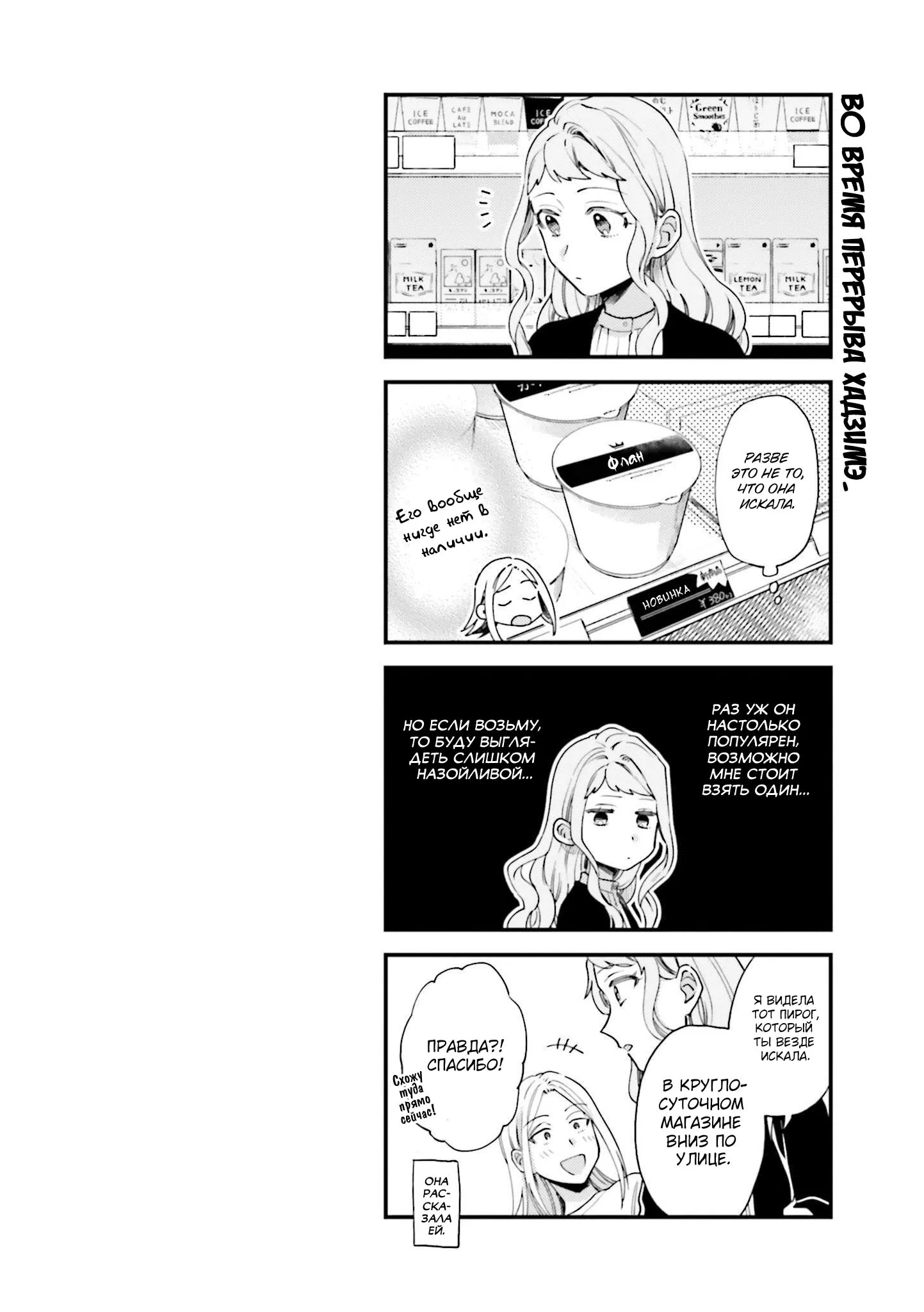 Манга Тигр и колибри - Глава 14 Страница 26