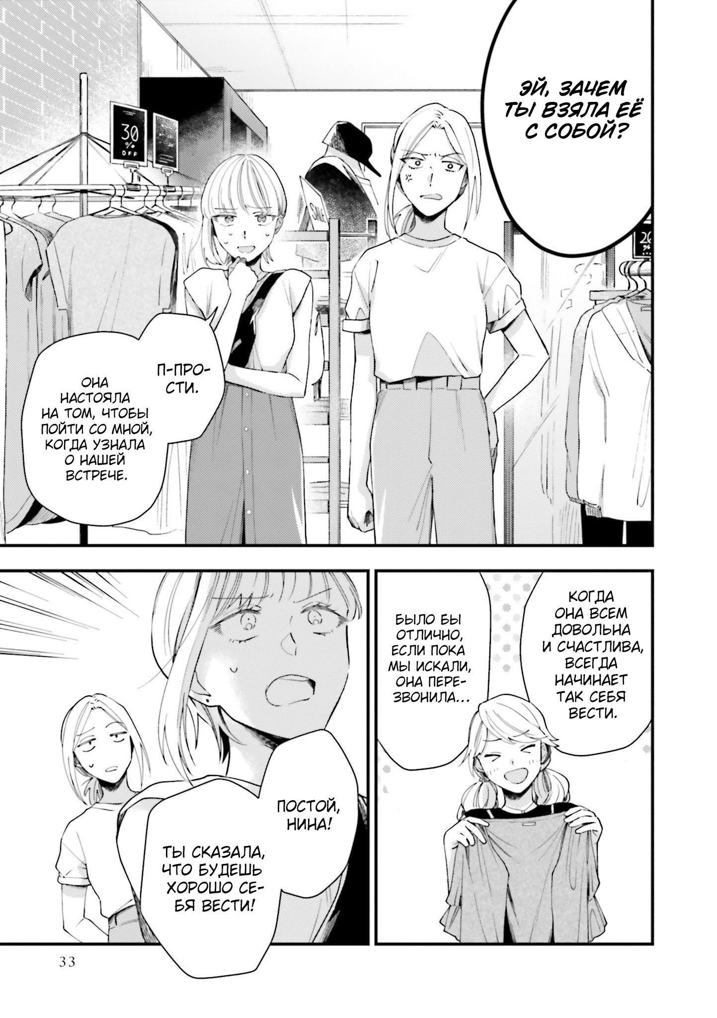 Манга Тигр и колибри - Глава 14 Страница 5