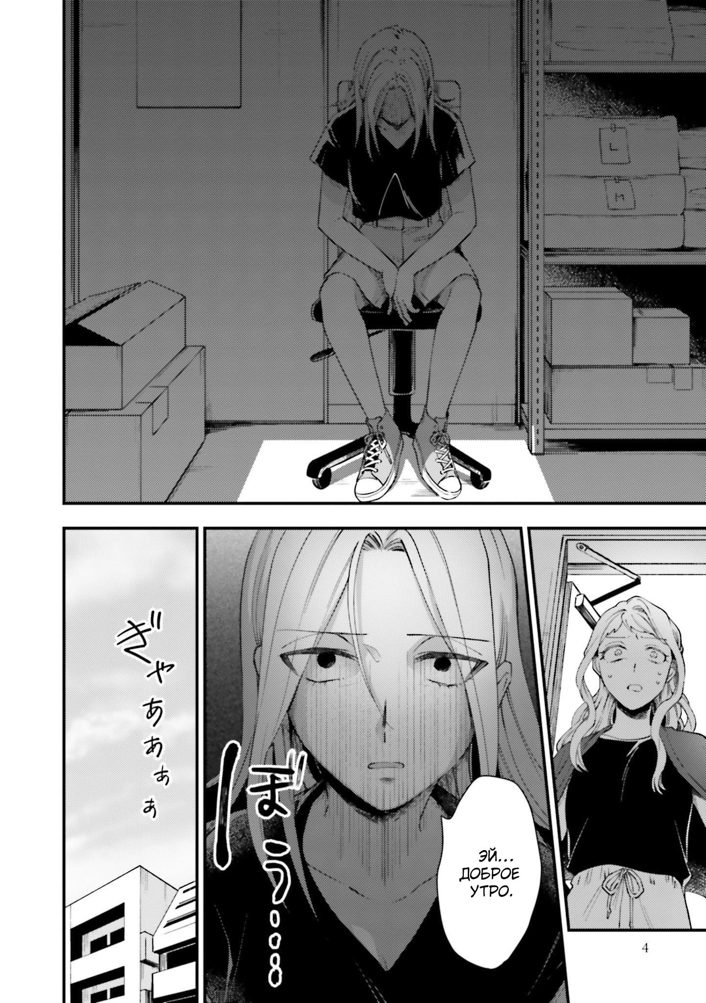 Манга Тигр и колибри - Глава 13 Страница 6