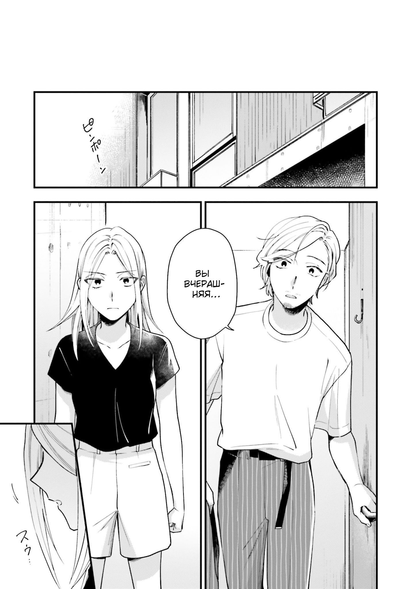 Манга Тигр и колибри - Глава 13 Страница 17