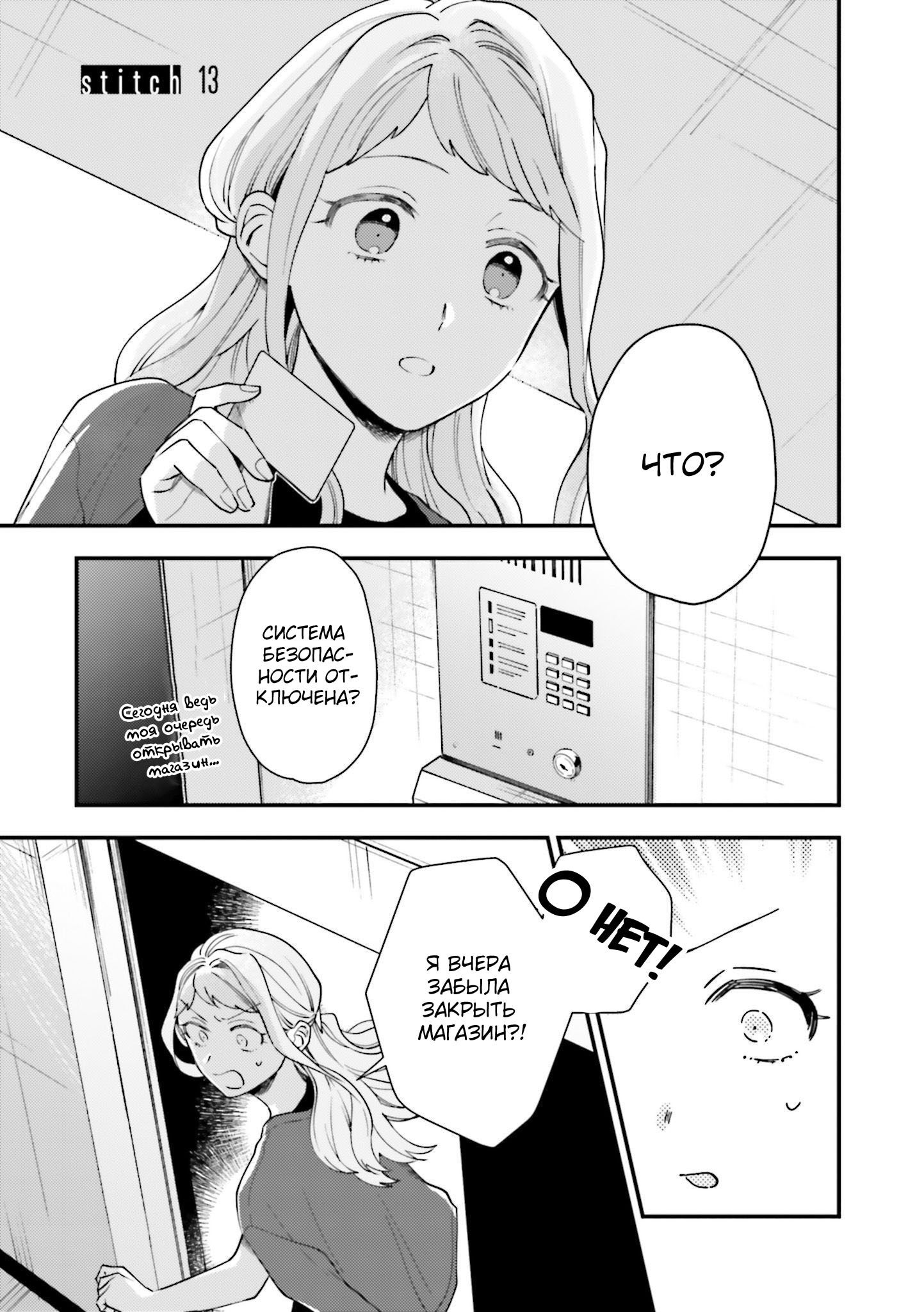 Манга Тигр и колибри - Глава 13 Страница 5