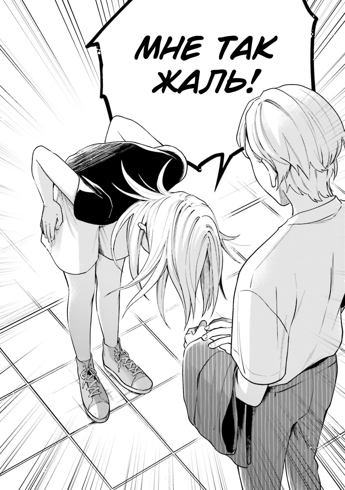 Манга Тигр и колибри - Глава 13 Страница 18