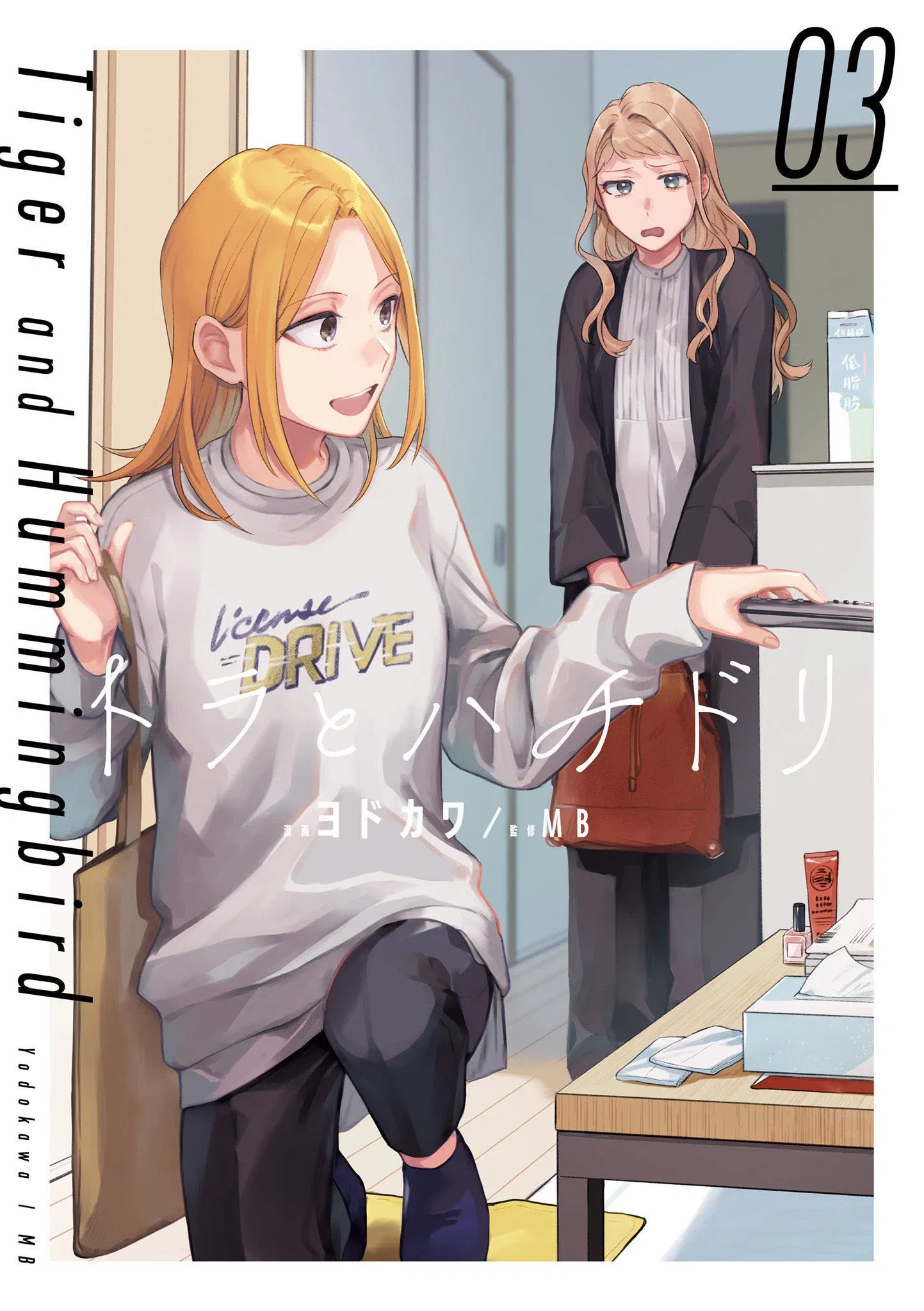 Манга Тигр и колибри - Глава 13 Страница 1