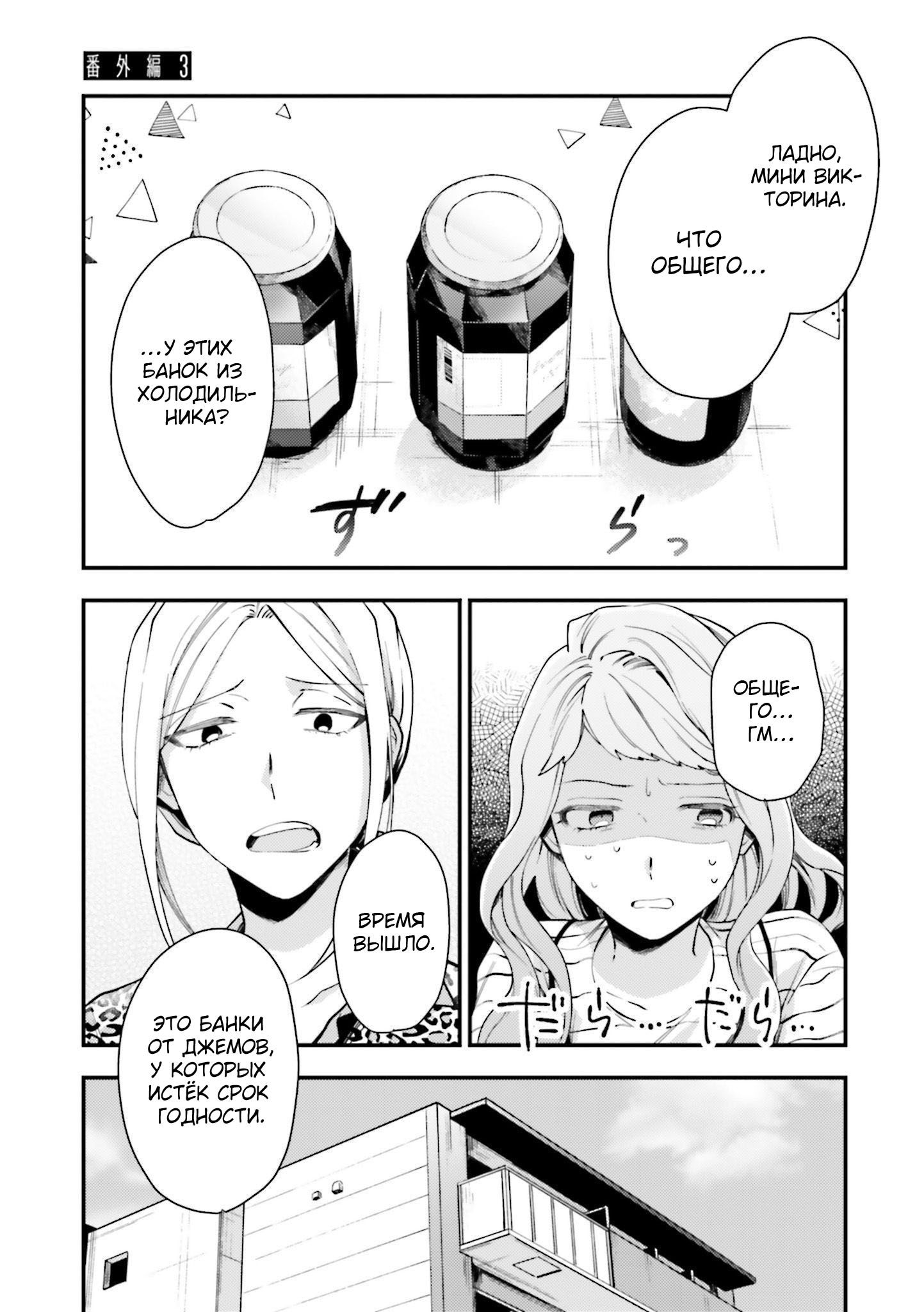 Манга Тигр и колибри - Глава 12.5 Страница 1