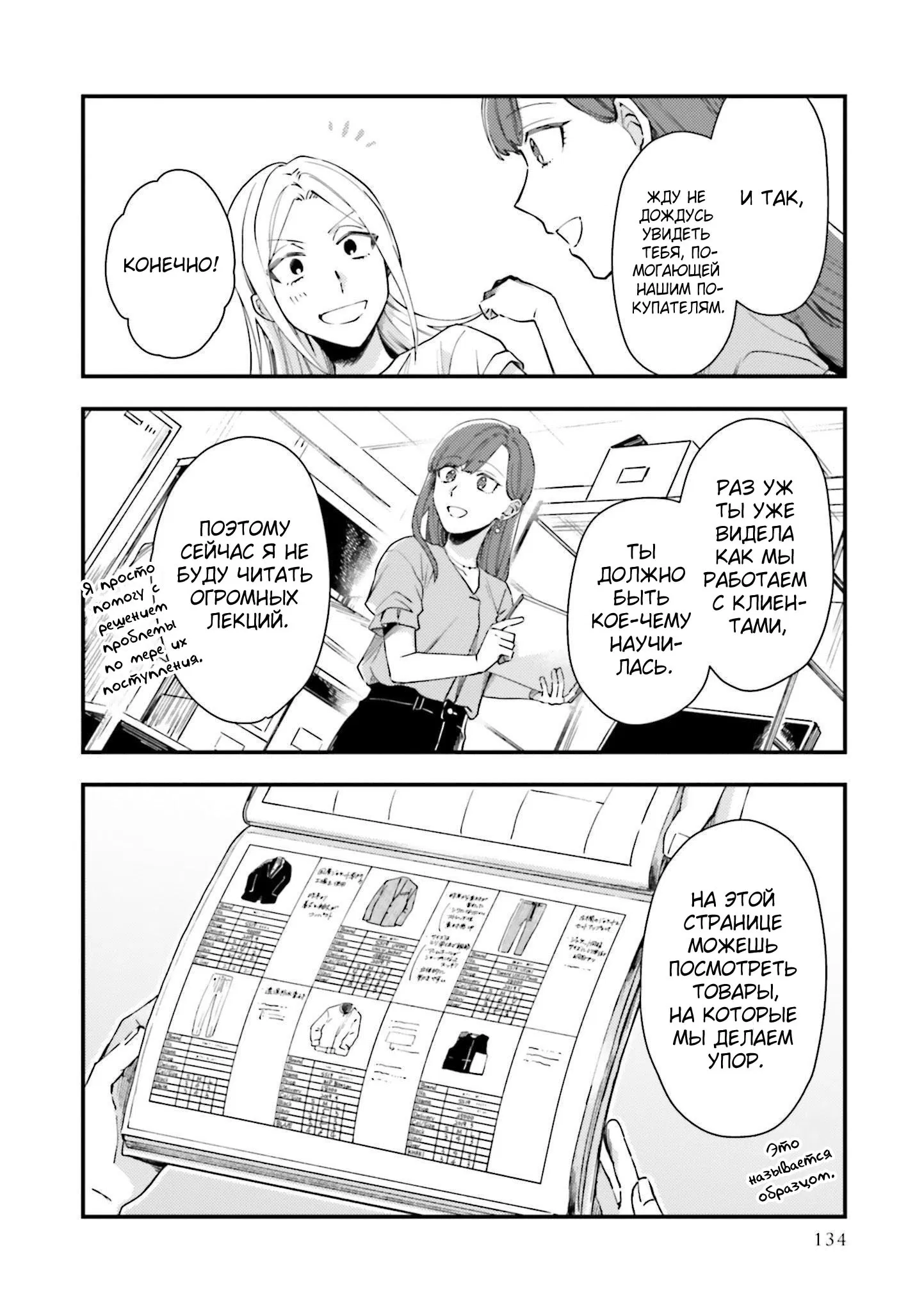 Манга Тигр и колибри - Глава 12 Страница 4