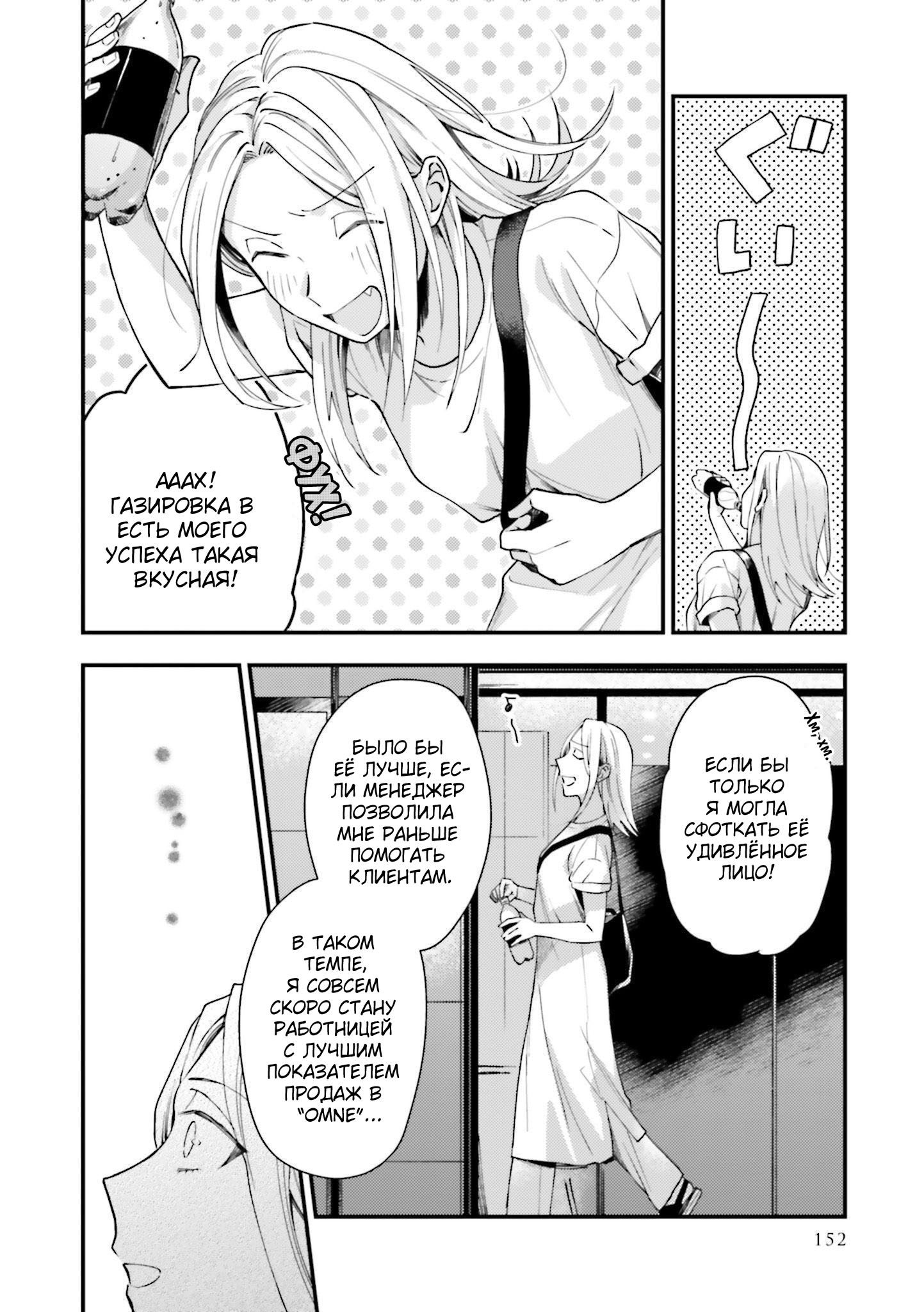 Манга Тигр и колибри - Глава 12 Страница 22