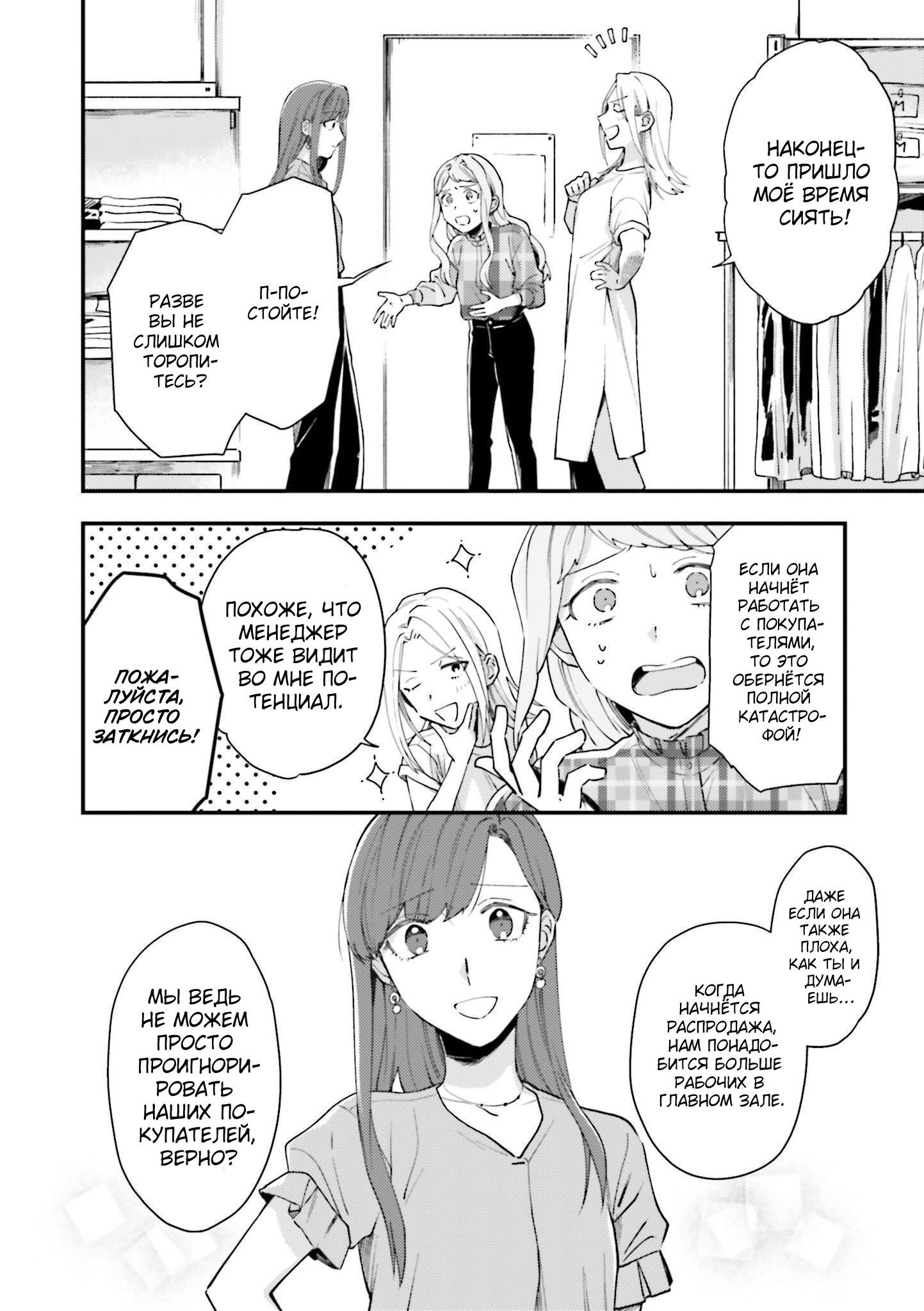 Манга Тигр и колибри - Глава 12 Страница 2