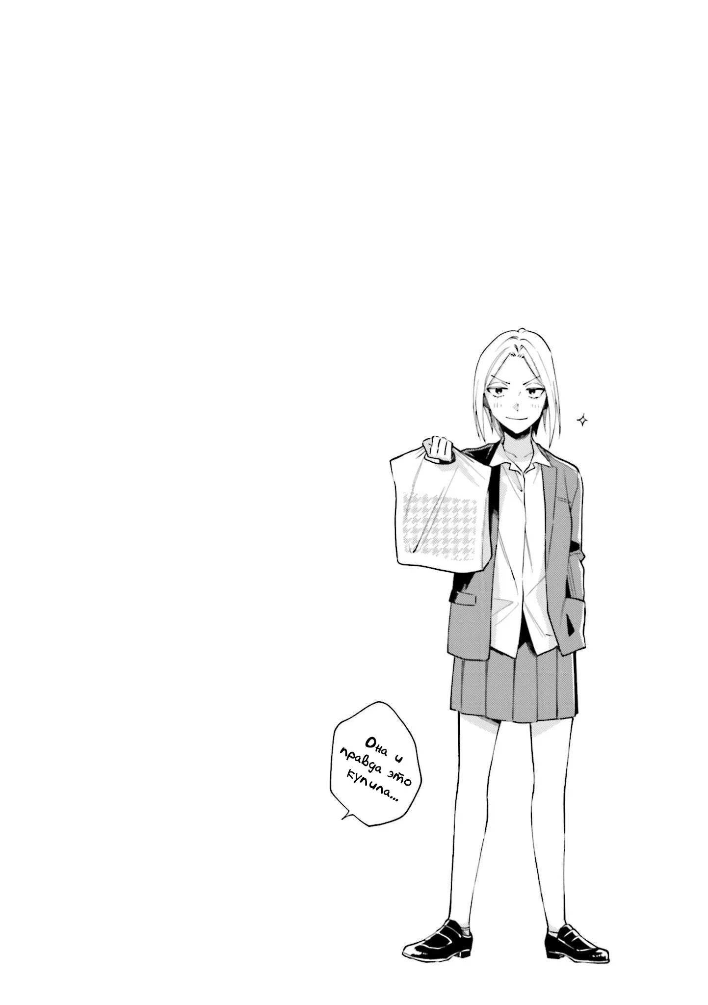 Манга Тигр и колибри - Глава 10.5 Страница 5