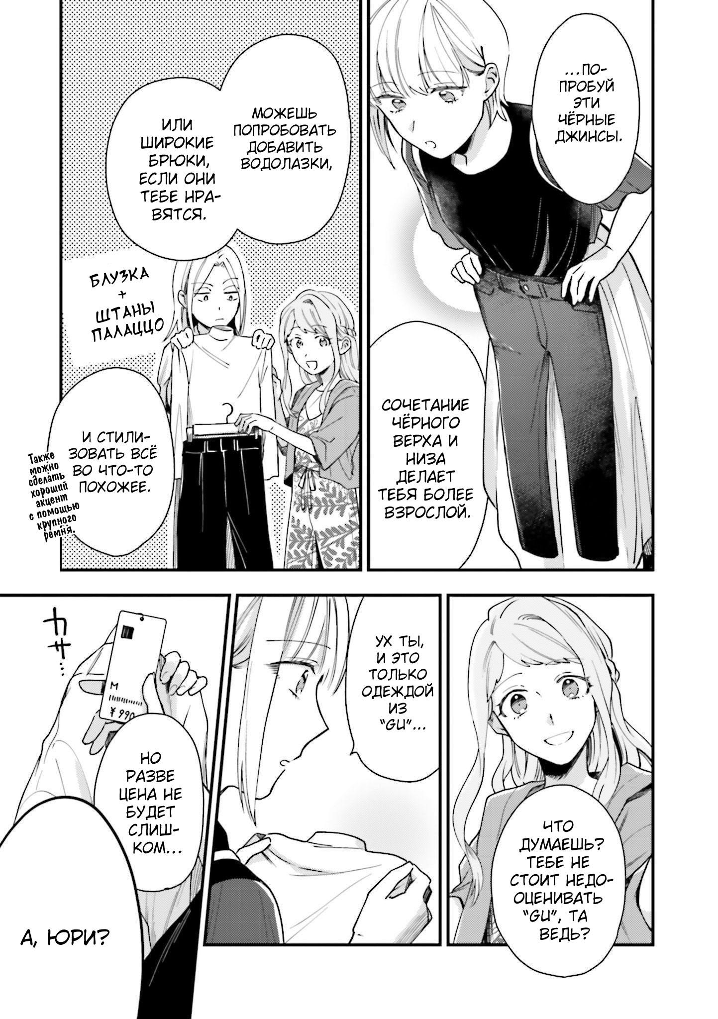 Манга Тигр и колибри - Глава 10 Страница 15