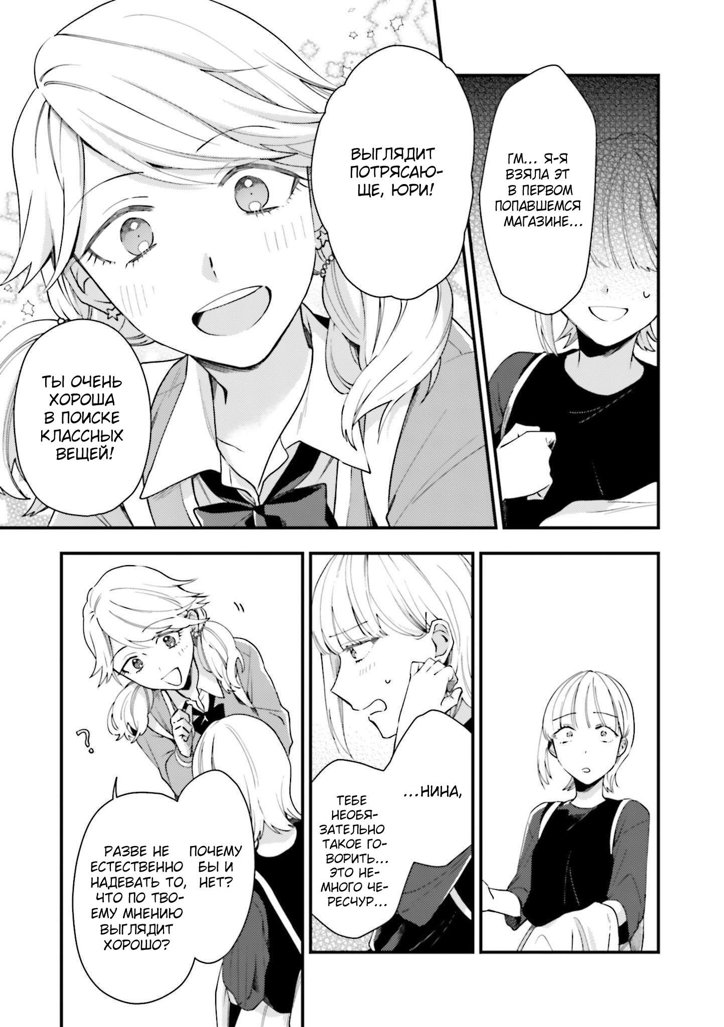 Манга Тигр и колибри - Глава 10 Страница 17