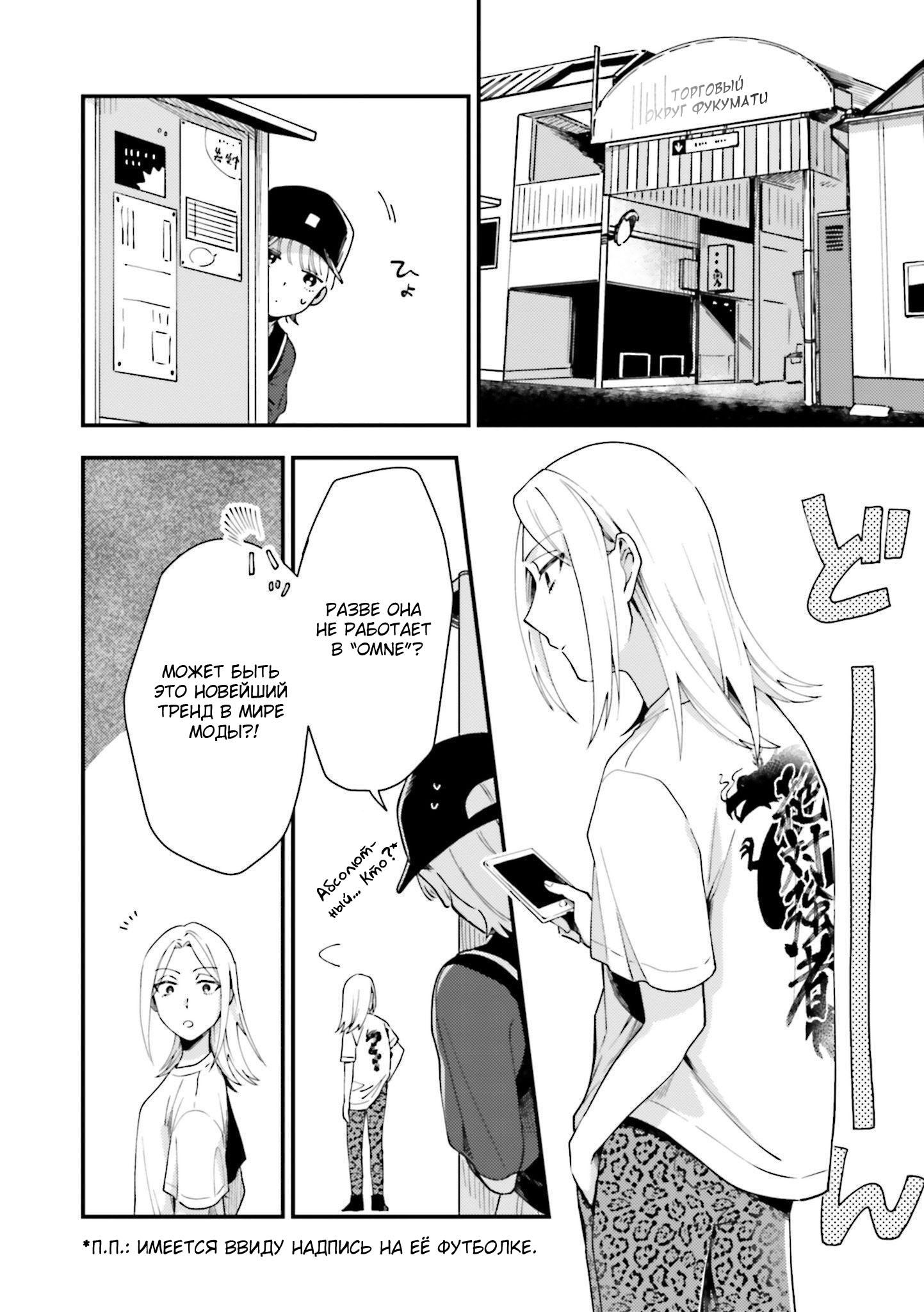 Манга Тигр и колибри - Глава 10 Страница 4