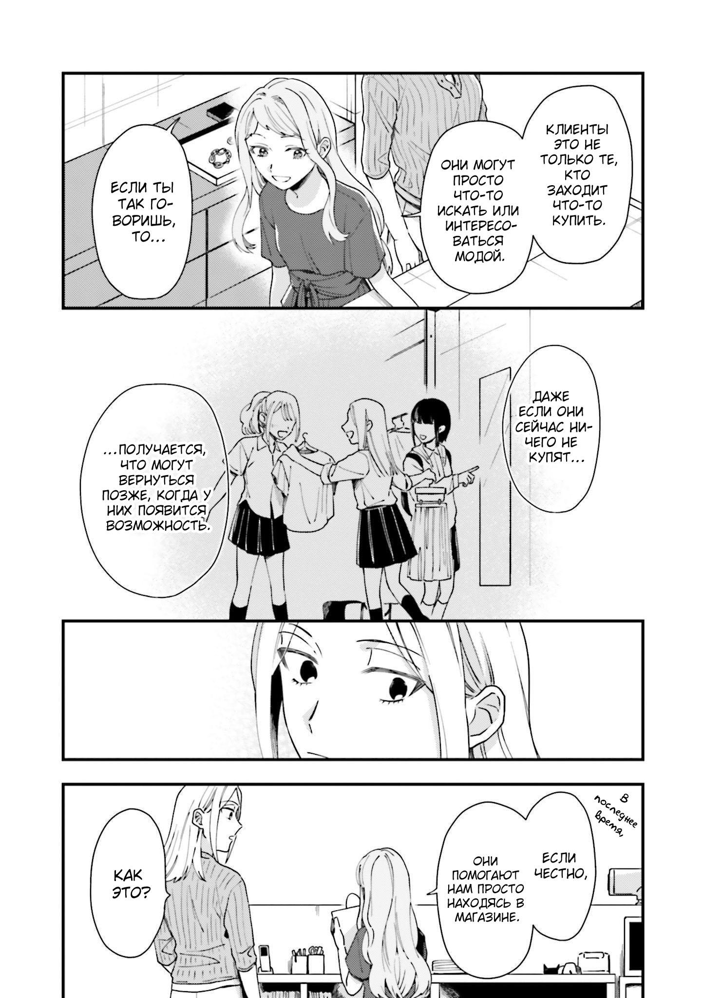 Манга Тигр и колибри - Глава 9 Страница 12