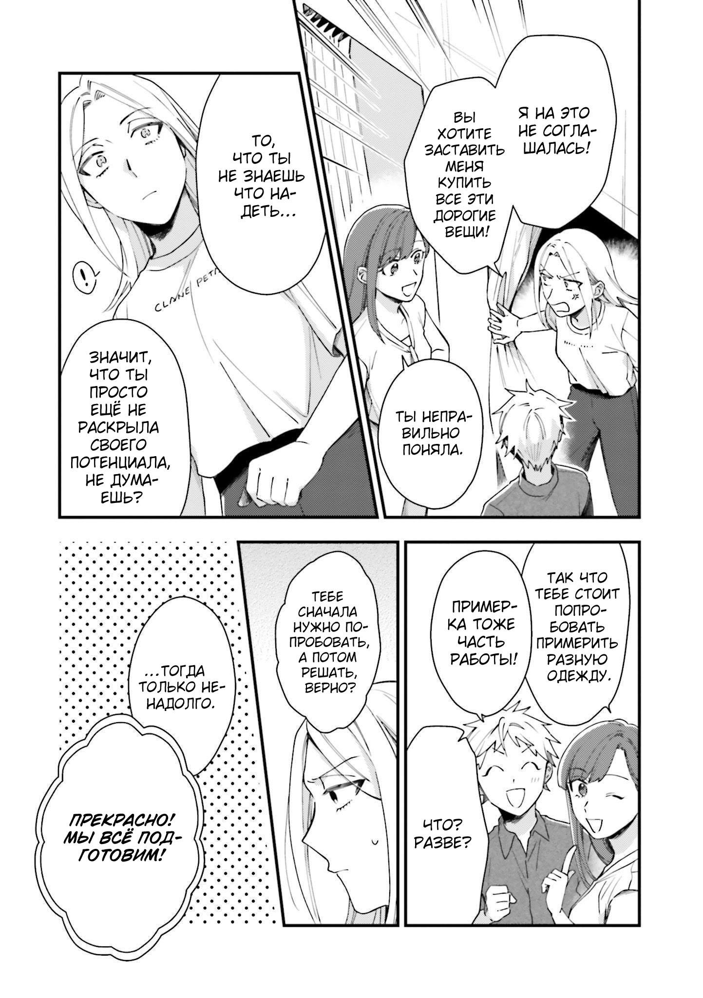 Манга Тигр и колибри - Глава 8 Страница 13