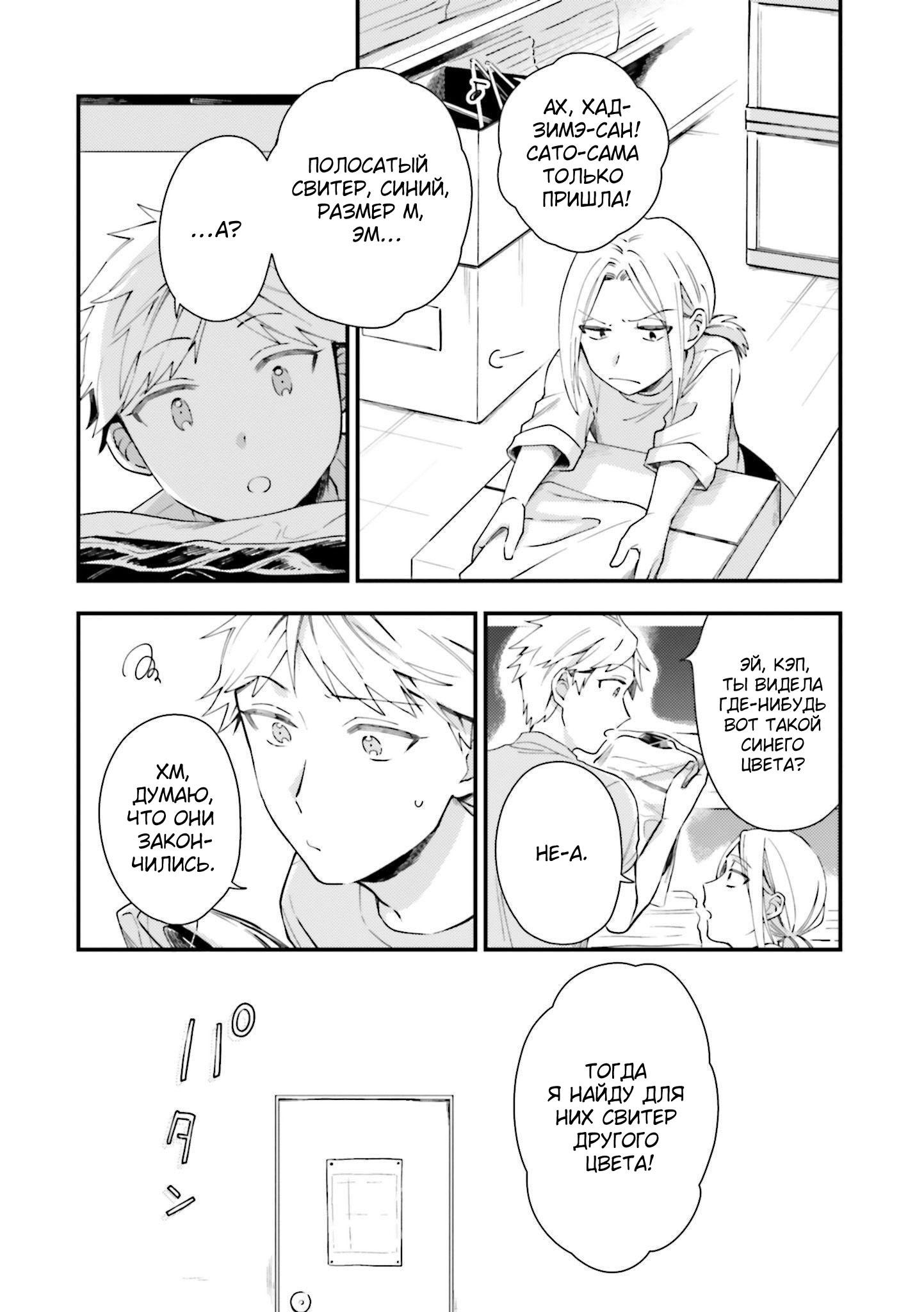 Манга Тигр и колибри - Глава 7 Страница 11