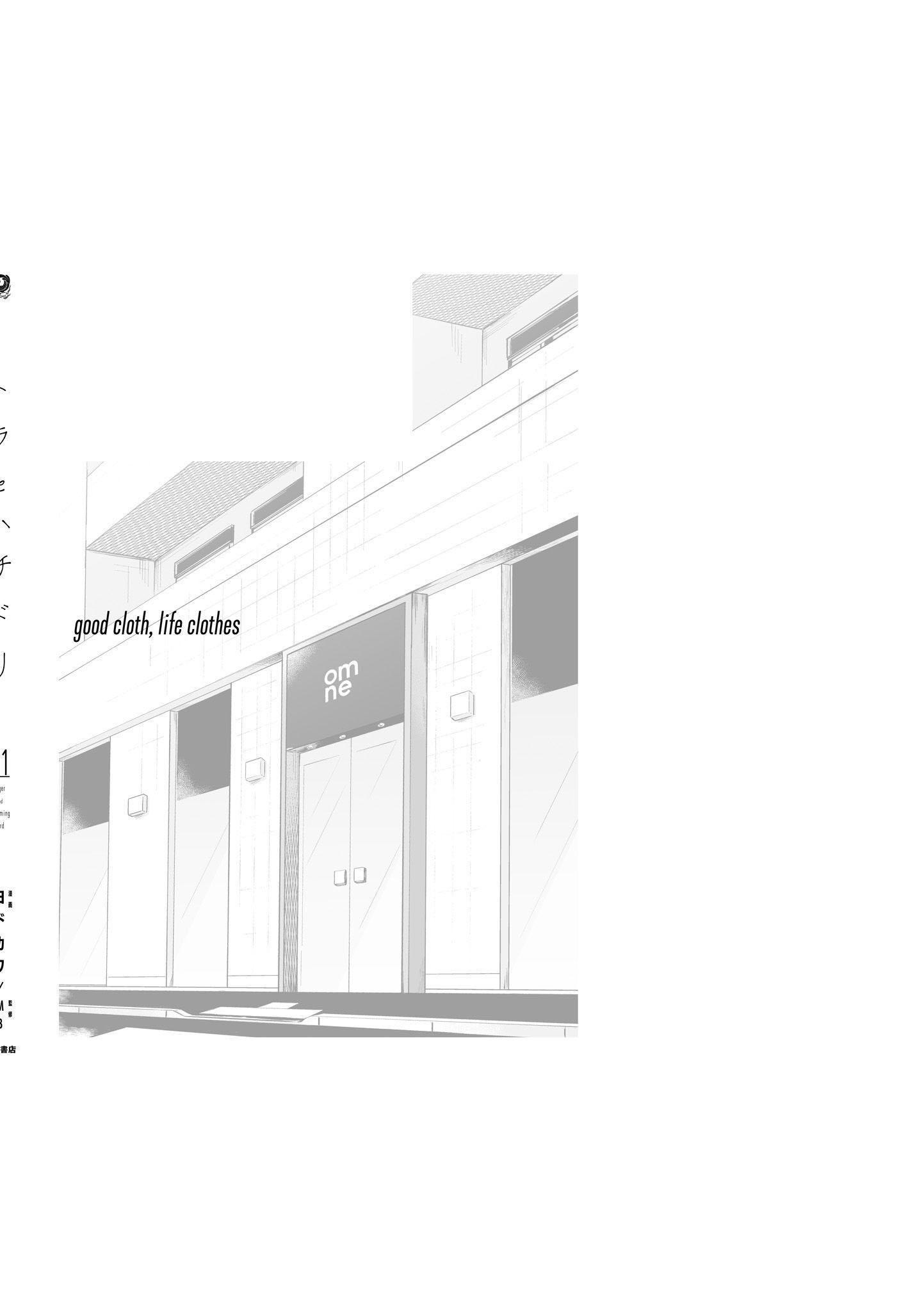 Манга Тигр и колибри - Глава 6.5 Страница 21